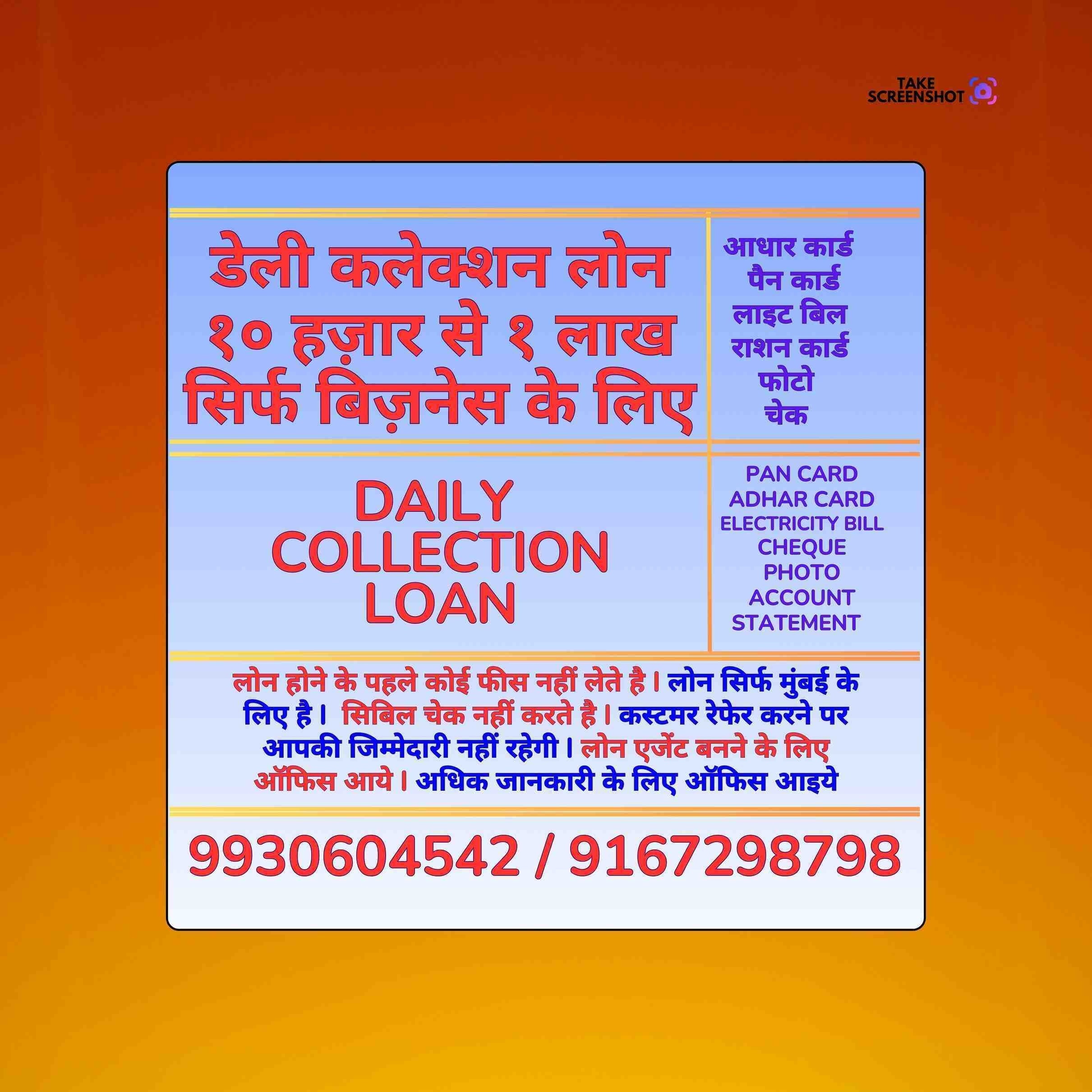 business loan near church in mazgaon banner