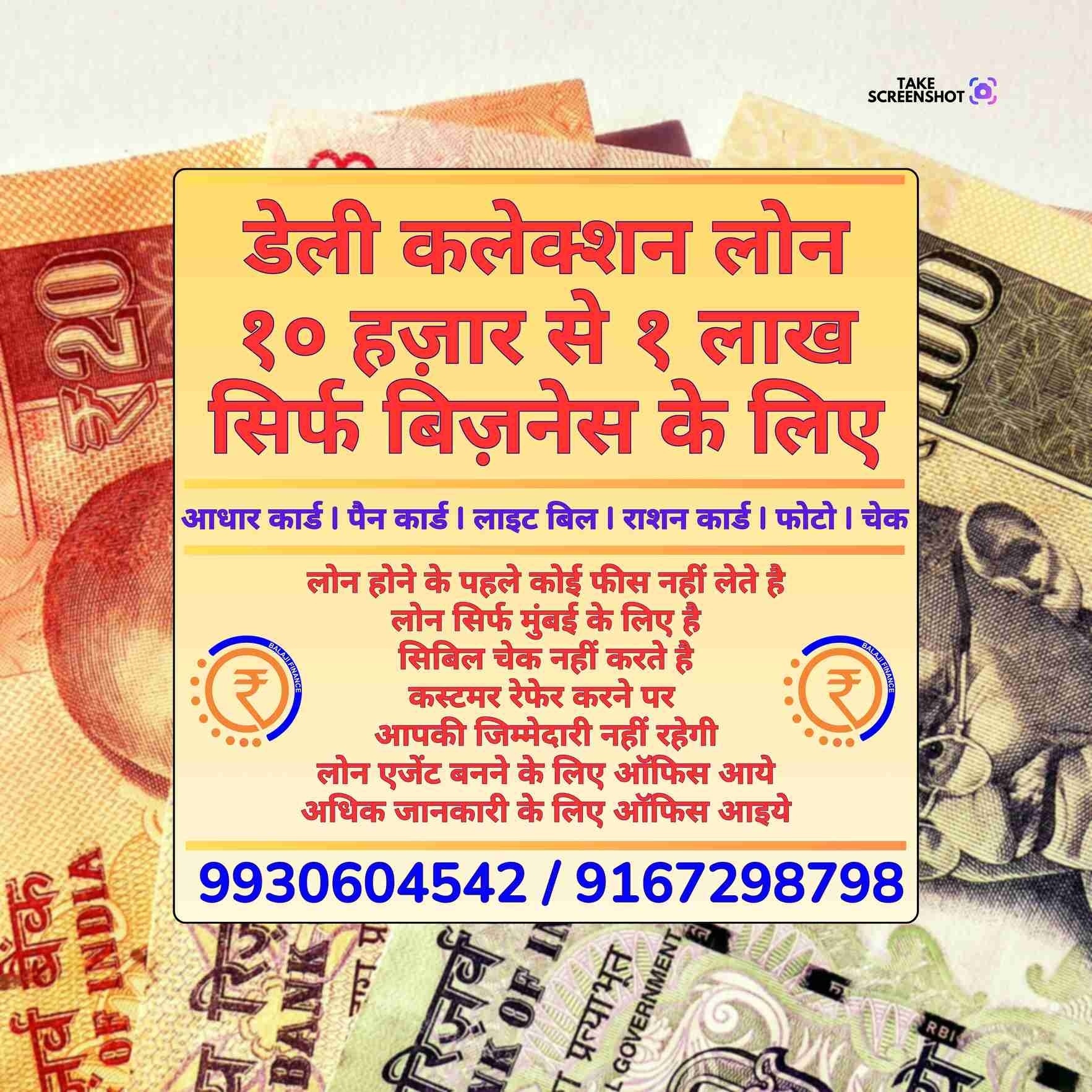 private finance in jogeshwari banner