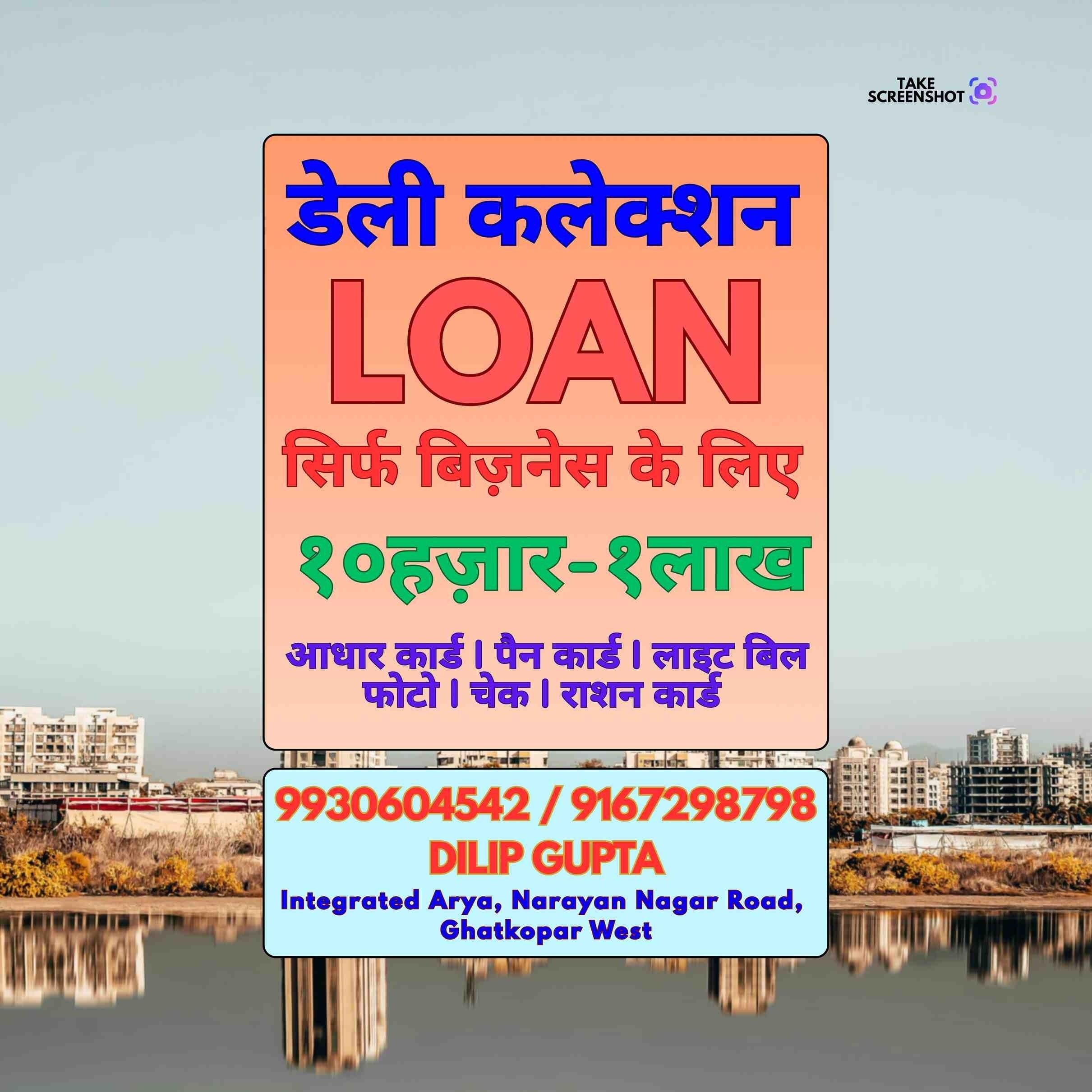 gold pe loan near marve road banner