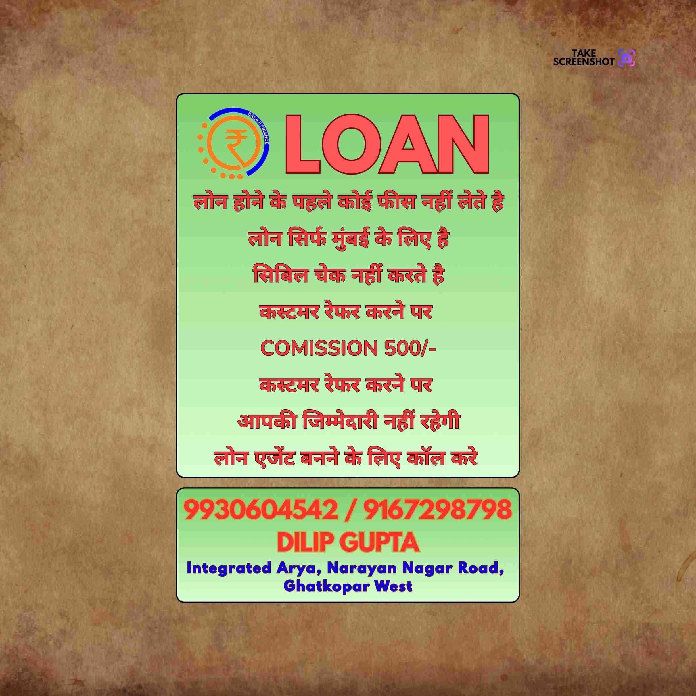 easy approval loan near jogeshwari temple banner
