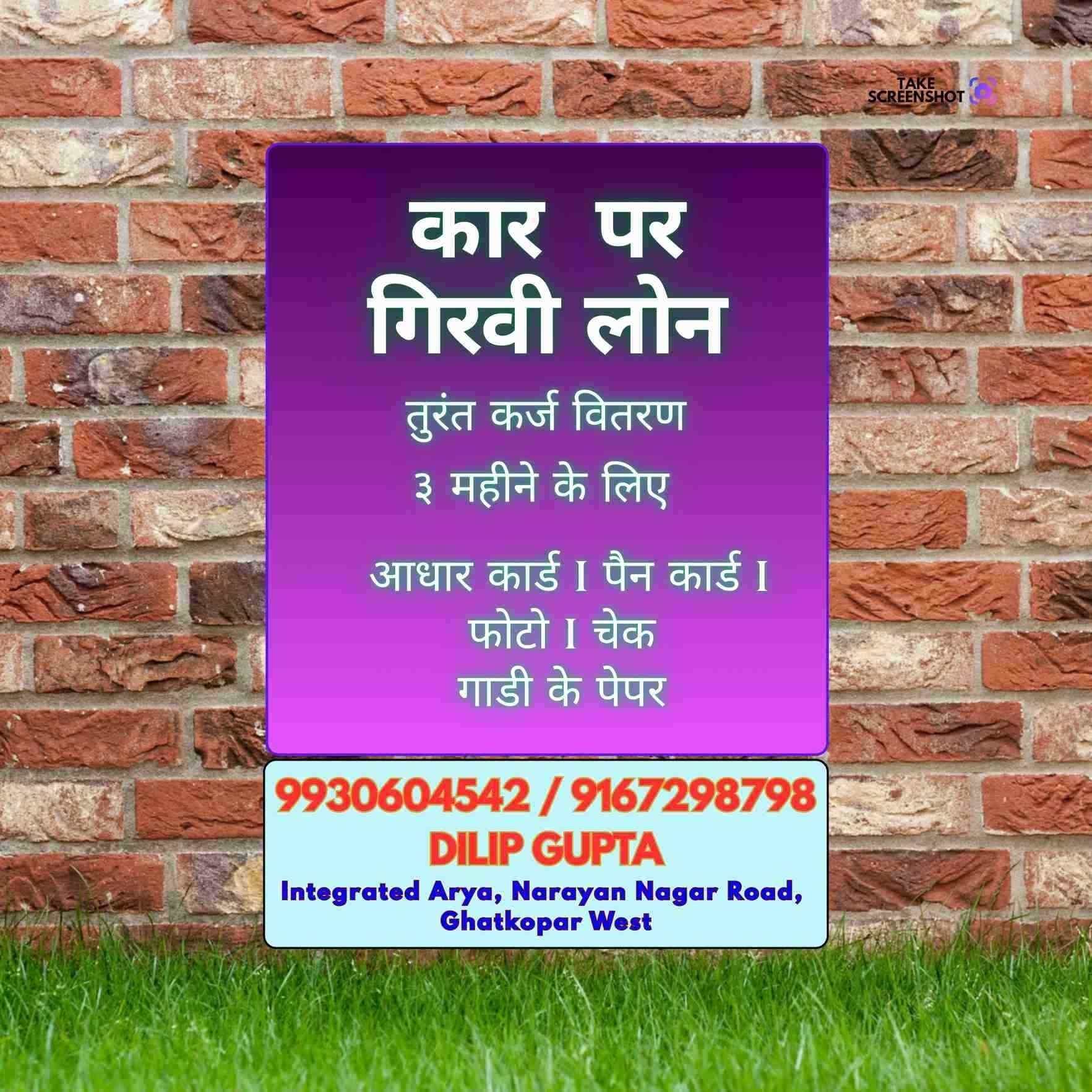loan ka office in maitri park banner
