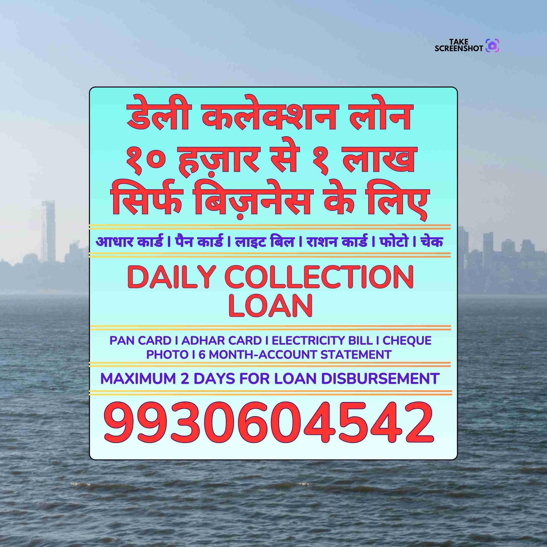 cash loan near bazaar in mulund west banner
