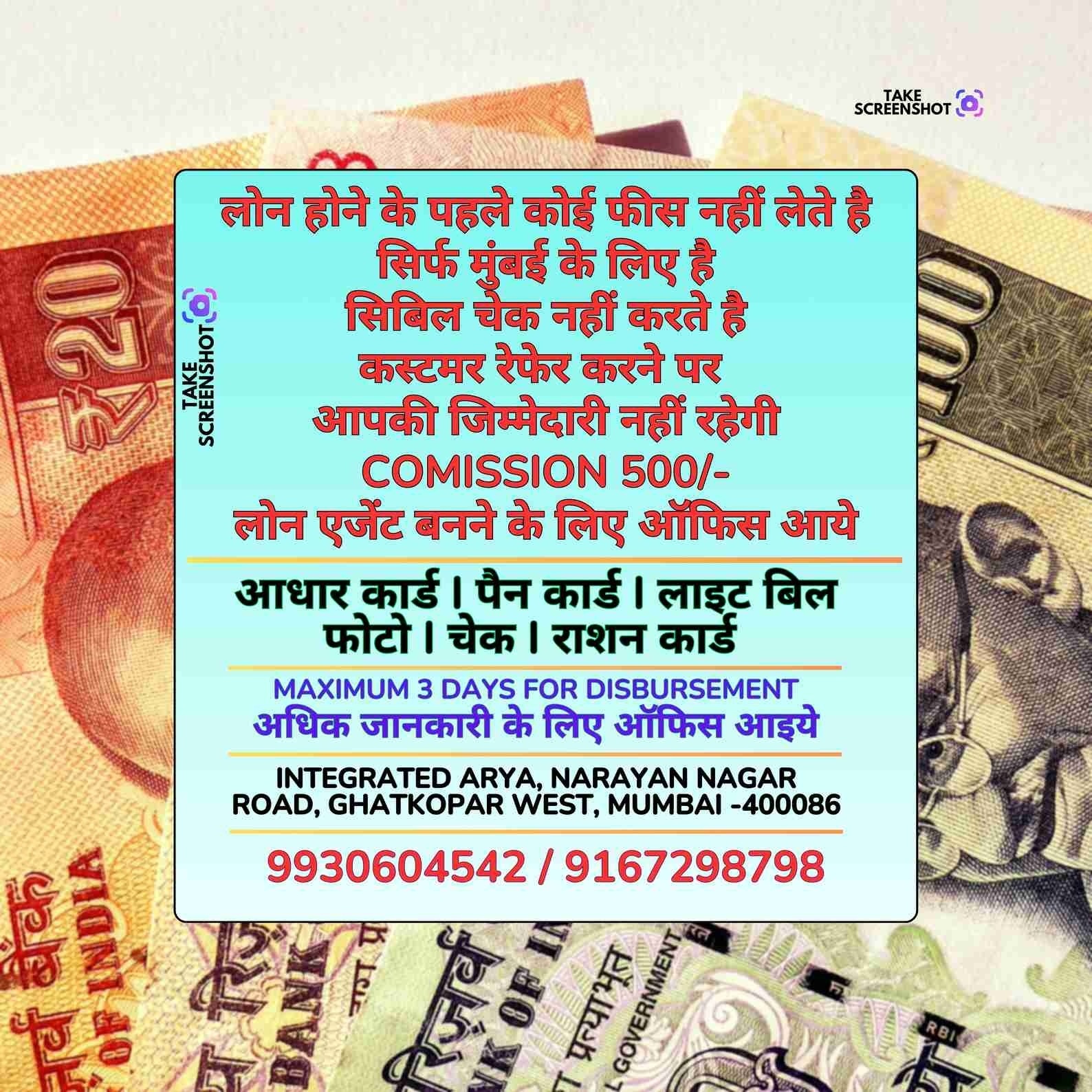 urgent rokda in chitra cinema banner