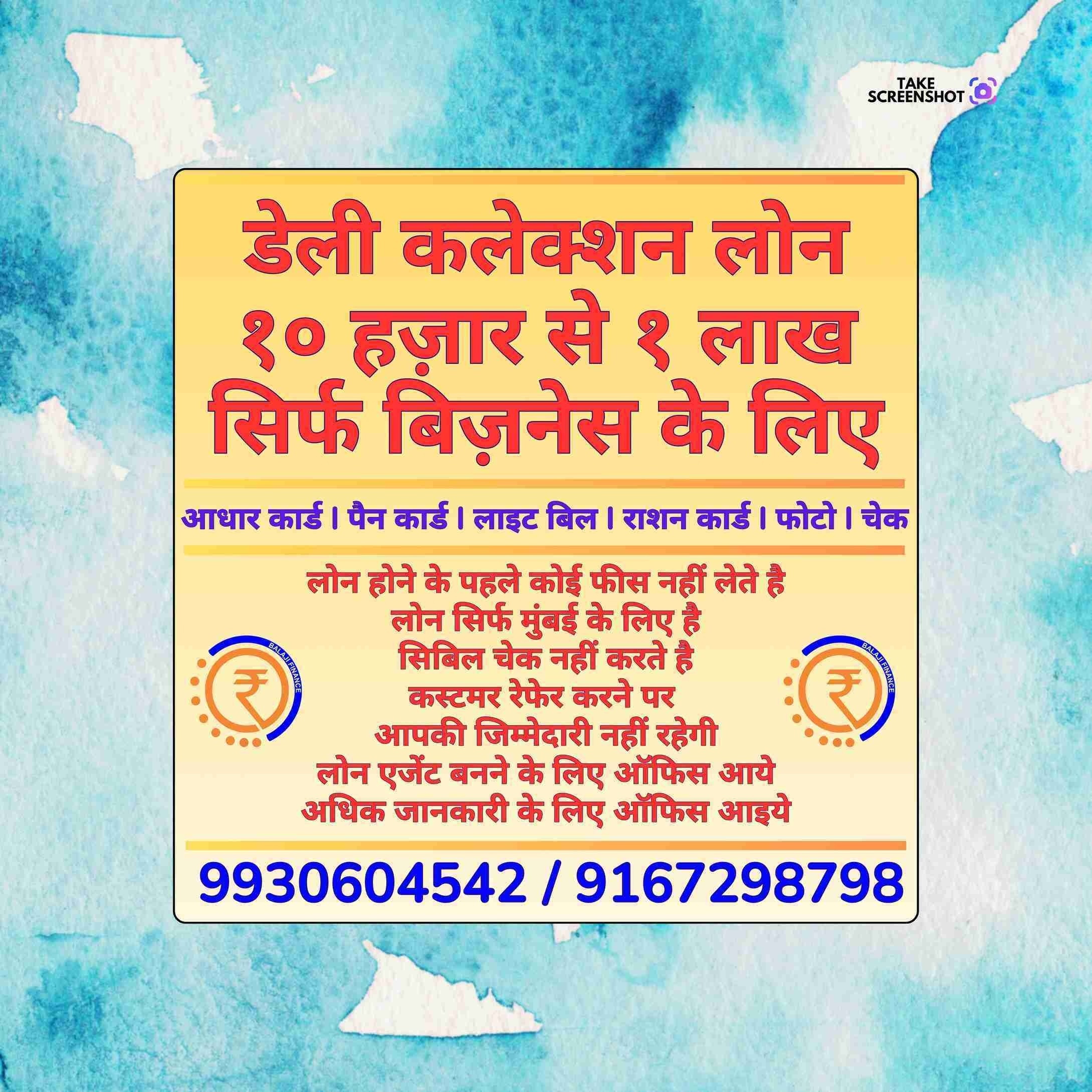 emi loan near bus depot in goregaon east