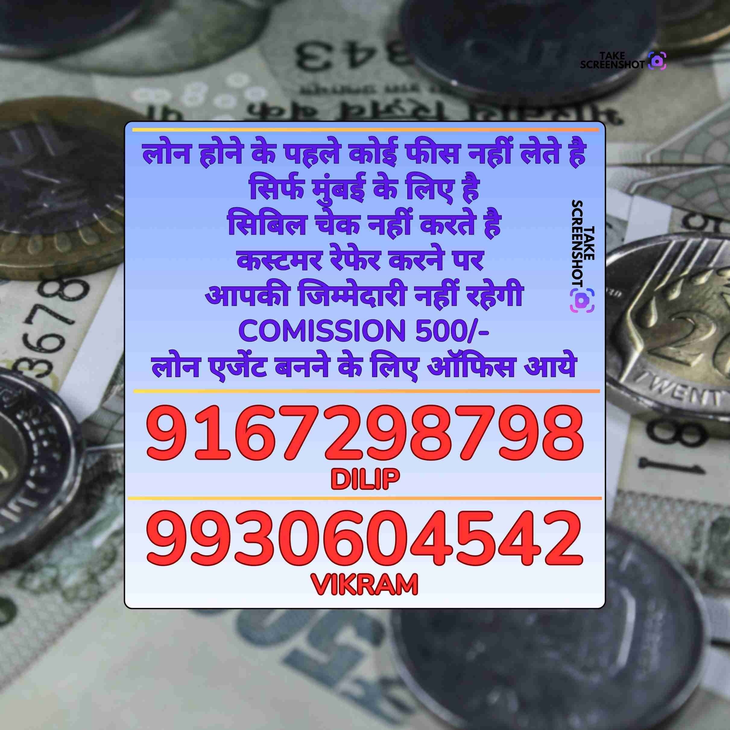 loan ka office near amar mahal banner