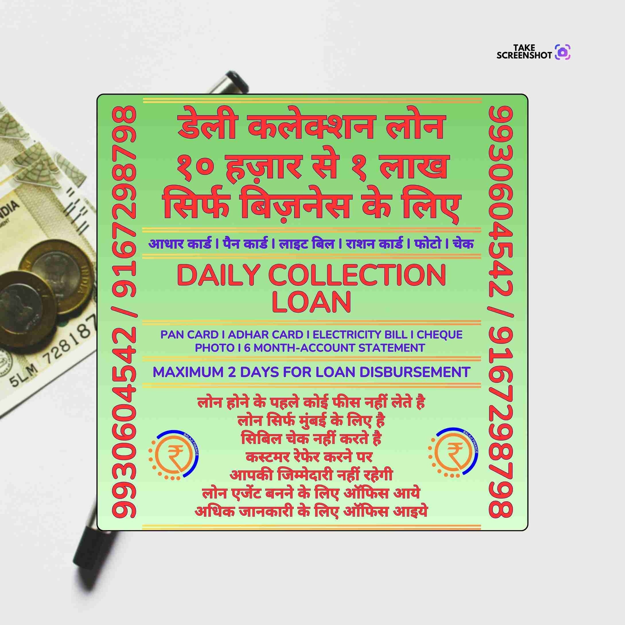 urgent loan near pratiksha nagar banner