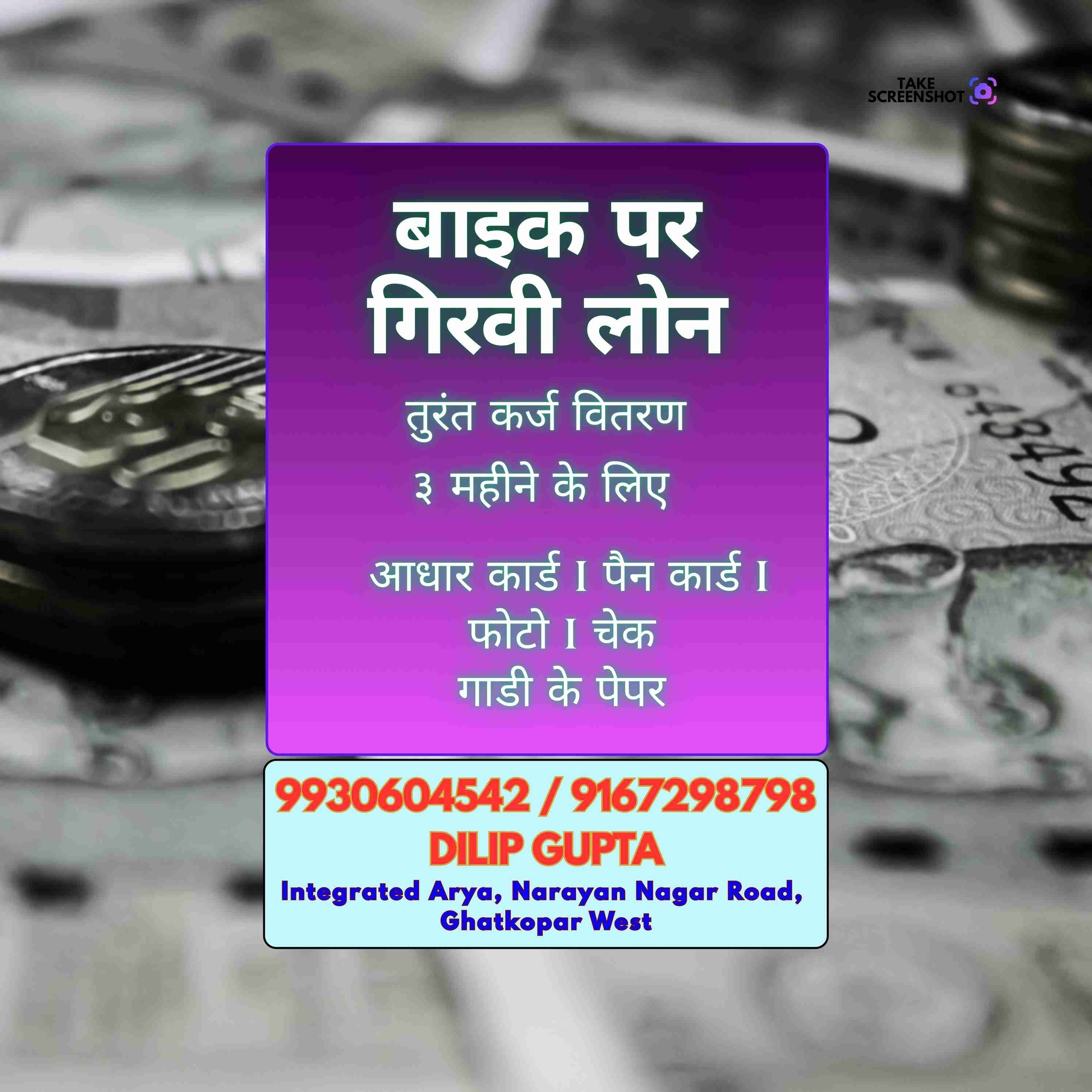 dukaan ke liye loan in surya nagar