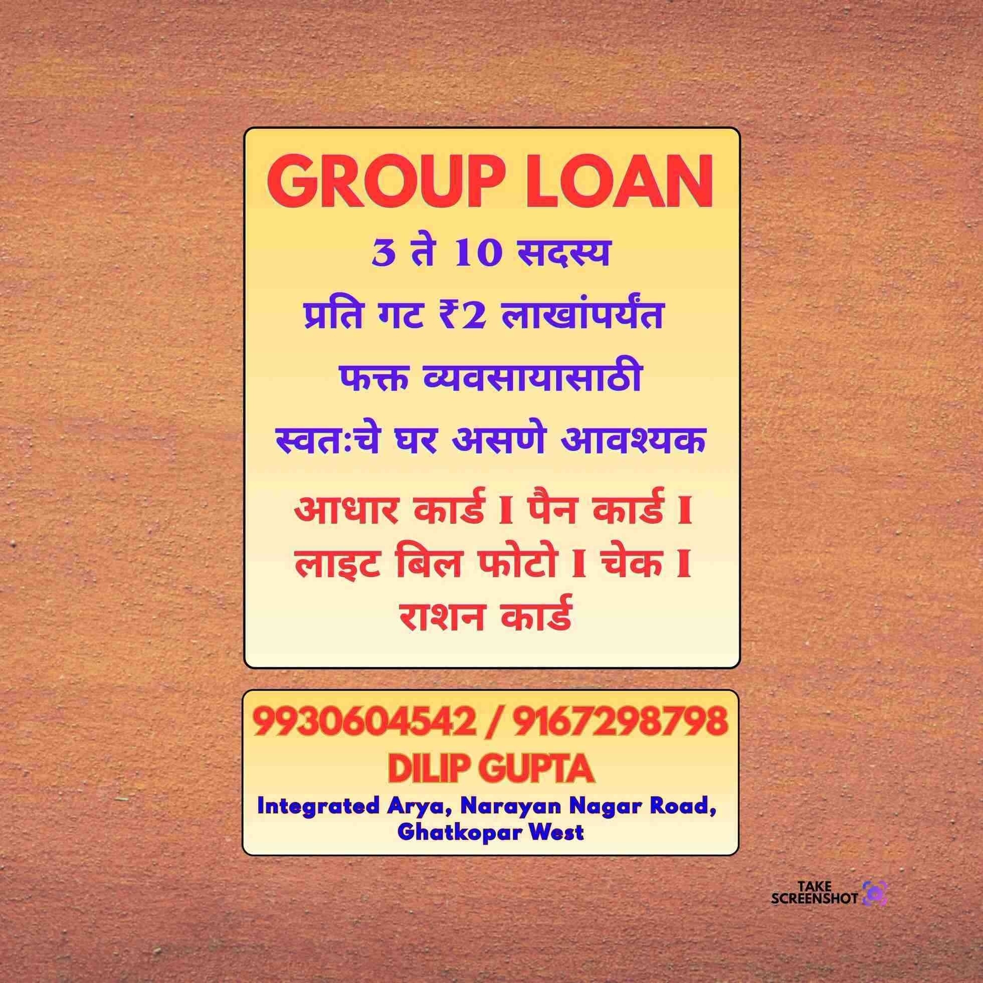 private finance near gokuldham banner
