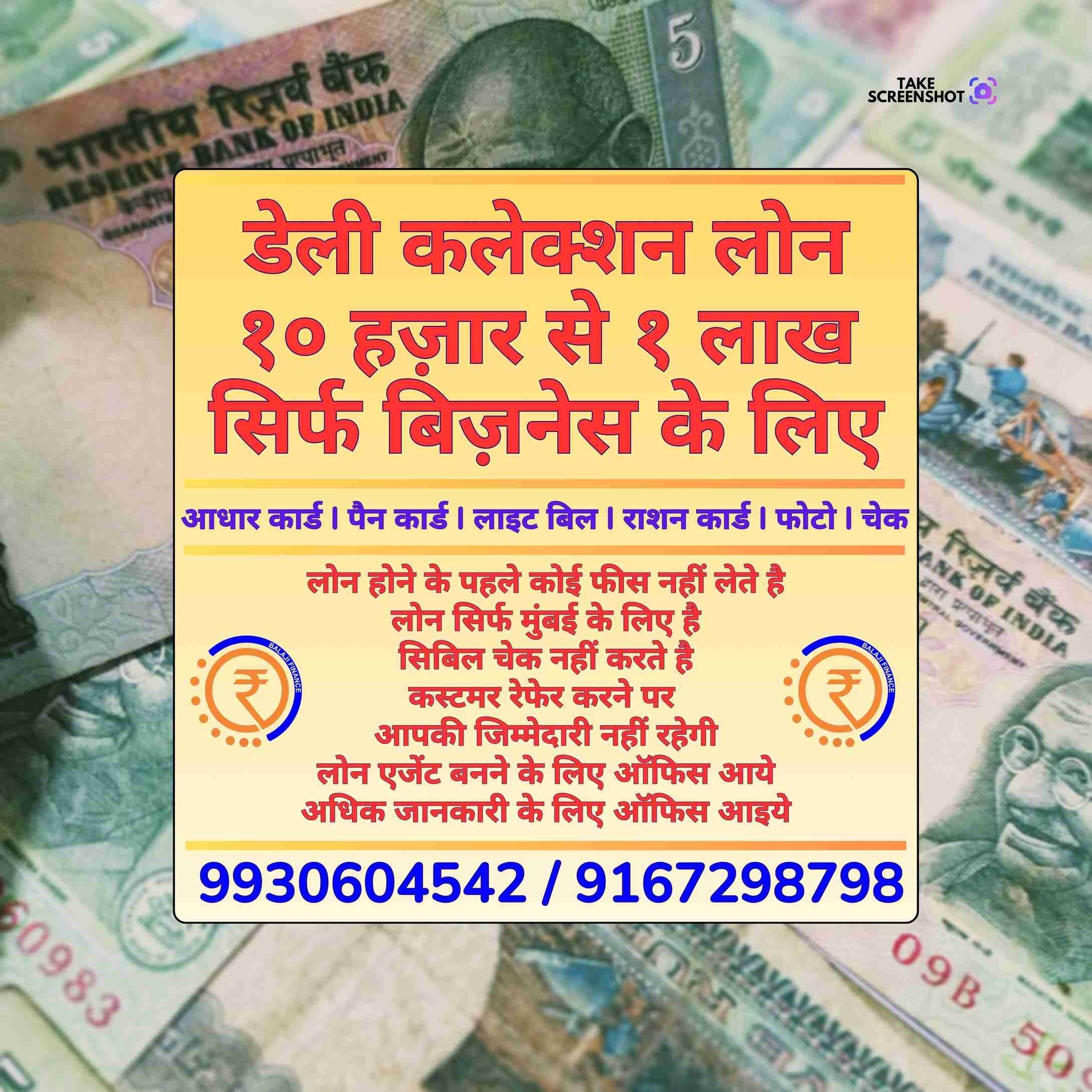 paisa loan pe chahiye near quresh nagar banner