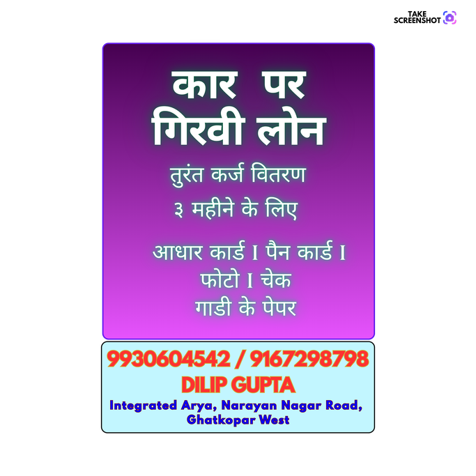 urgent loan near behram baug banner