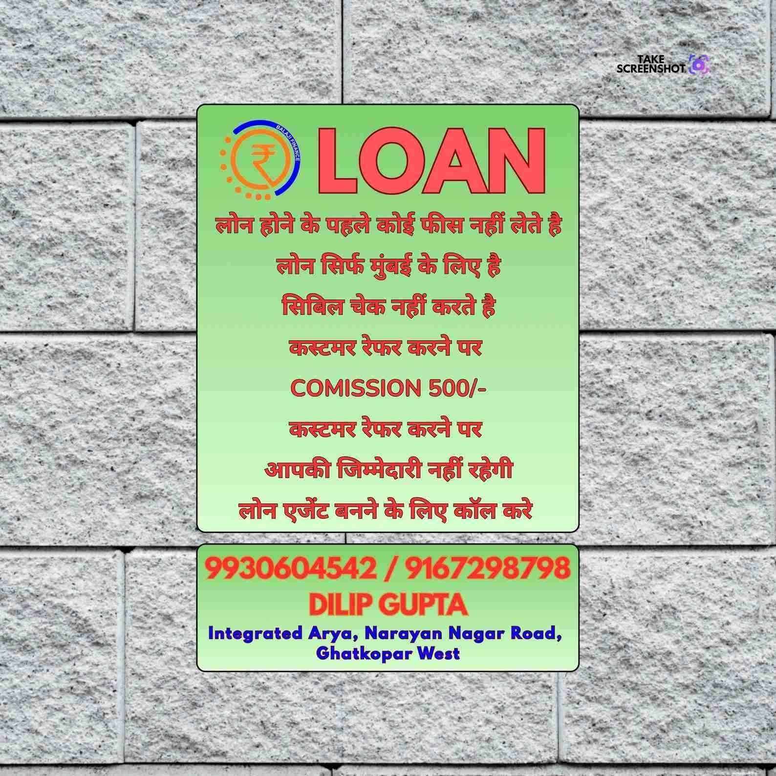 urgent rokda in ghatkopar banner