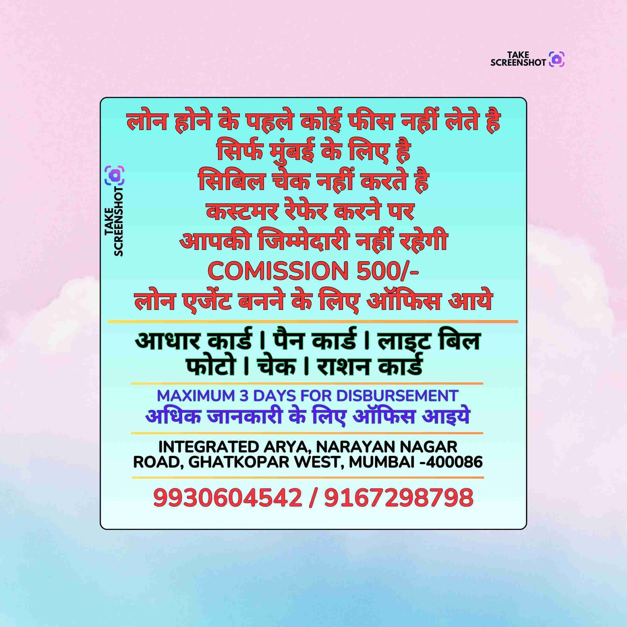 loan near rajawadi banner