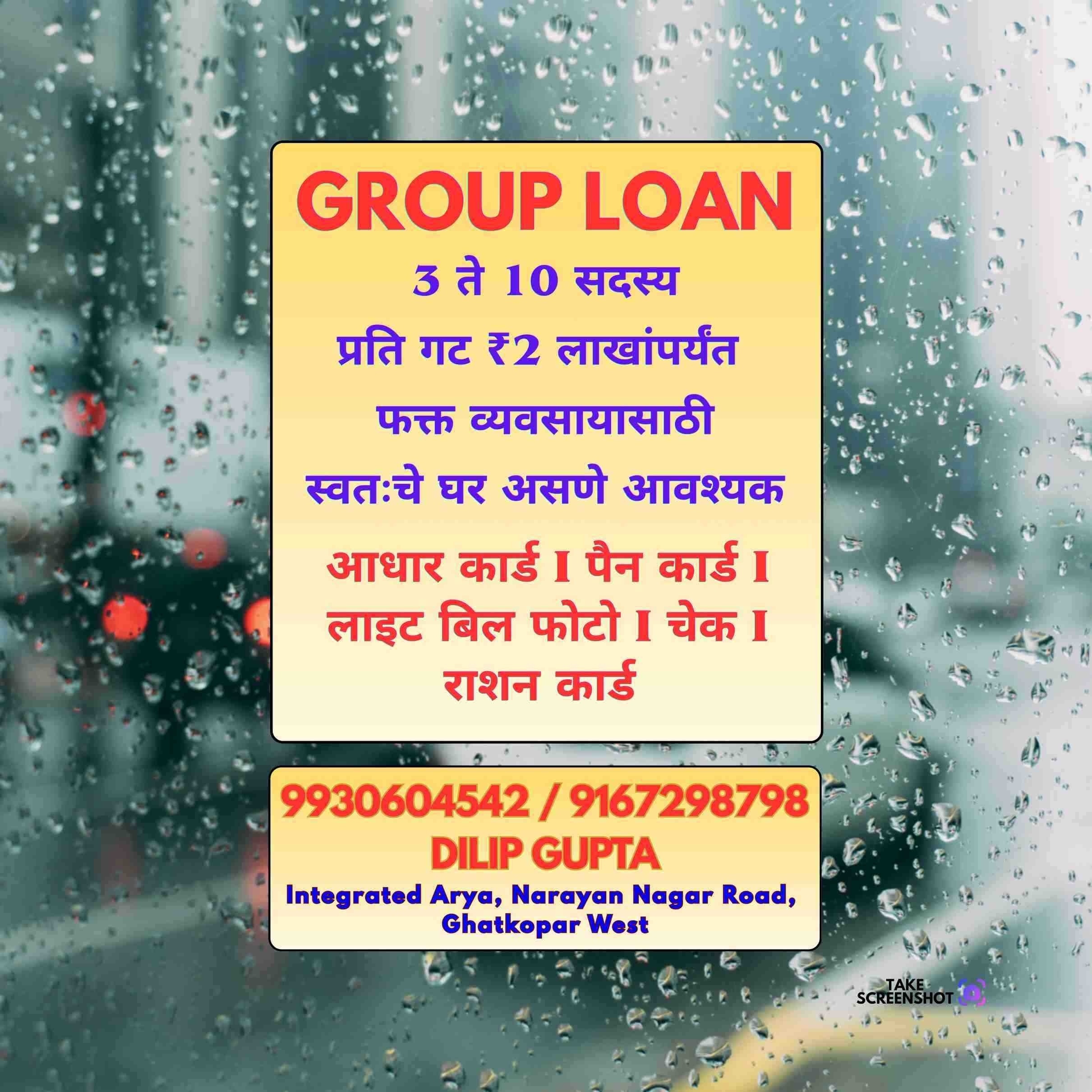 loan ka office in mahul banner