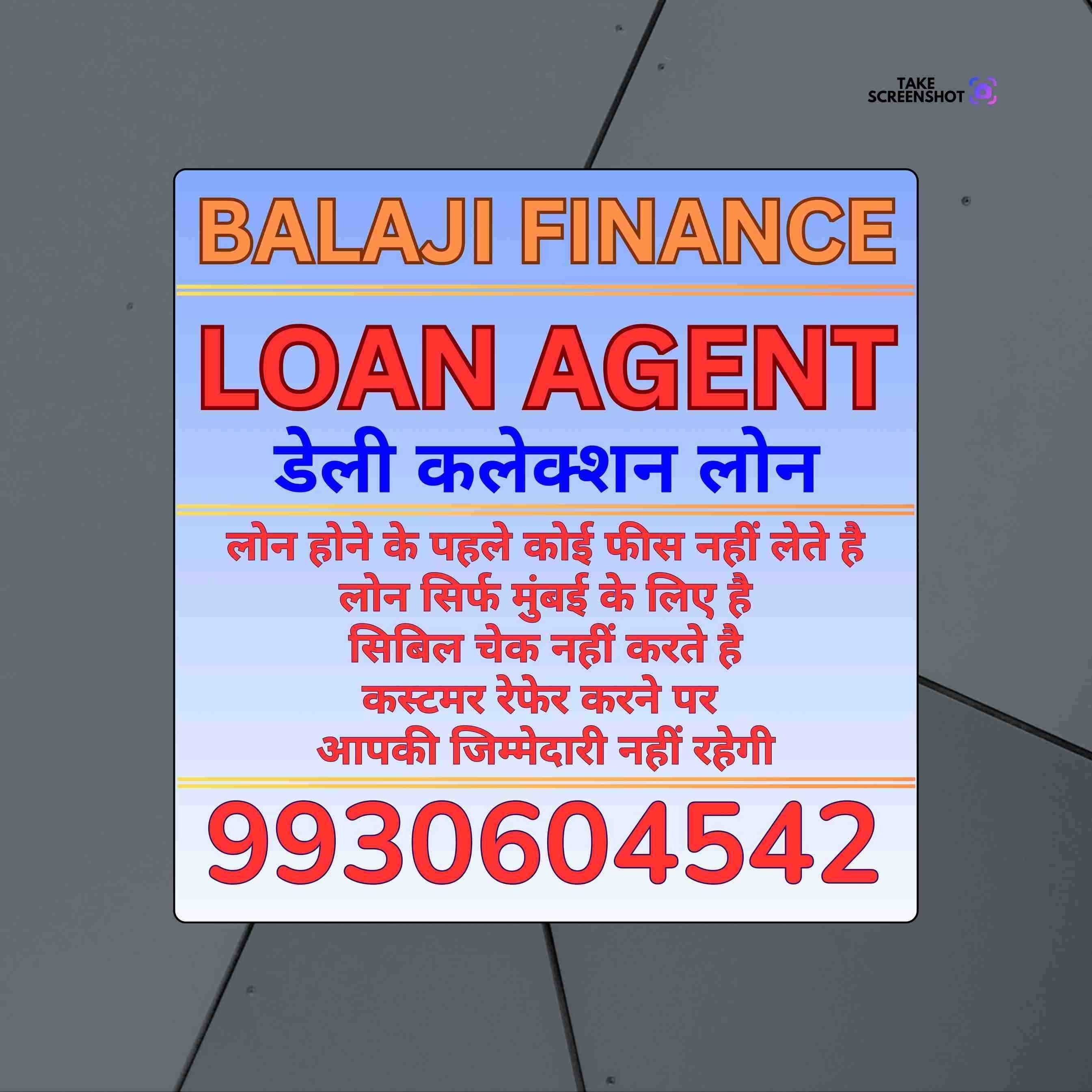 vyaj pe paisa in irla banner