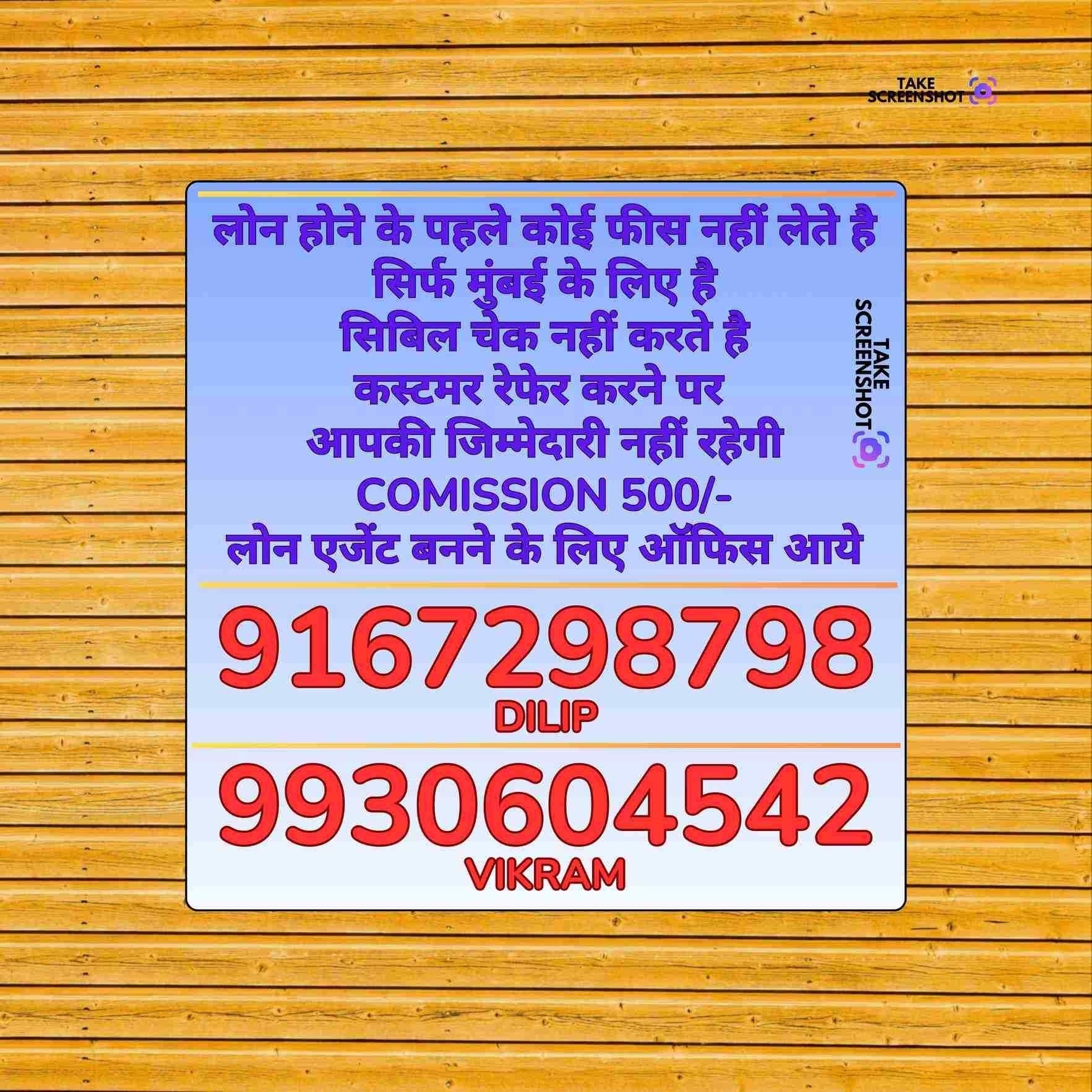 aadhaar card loan near bus depot in goregaon banner