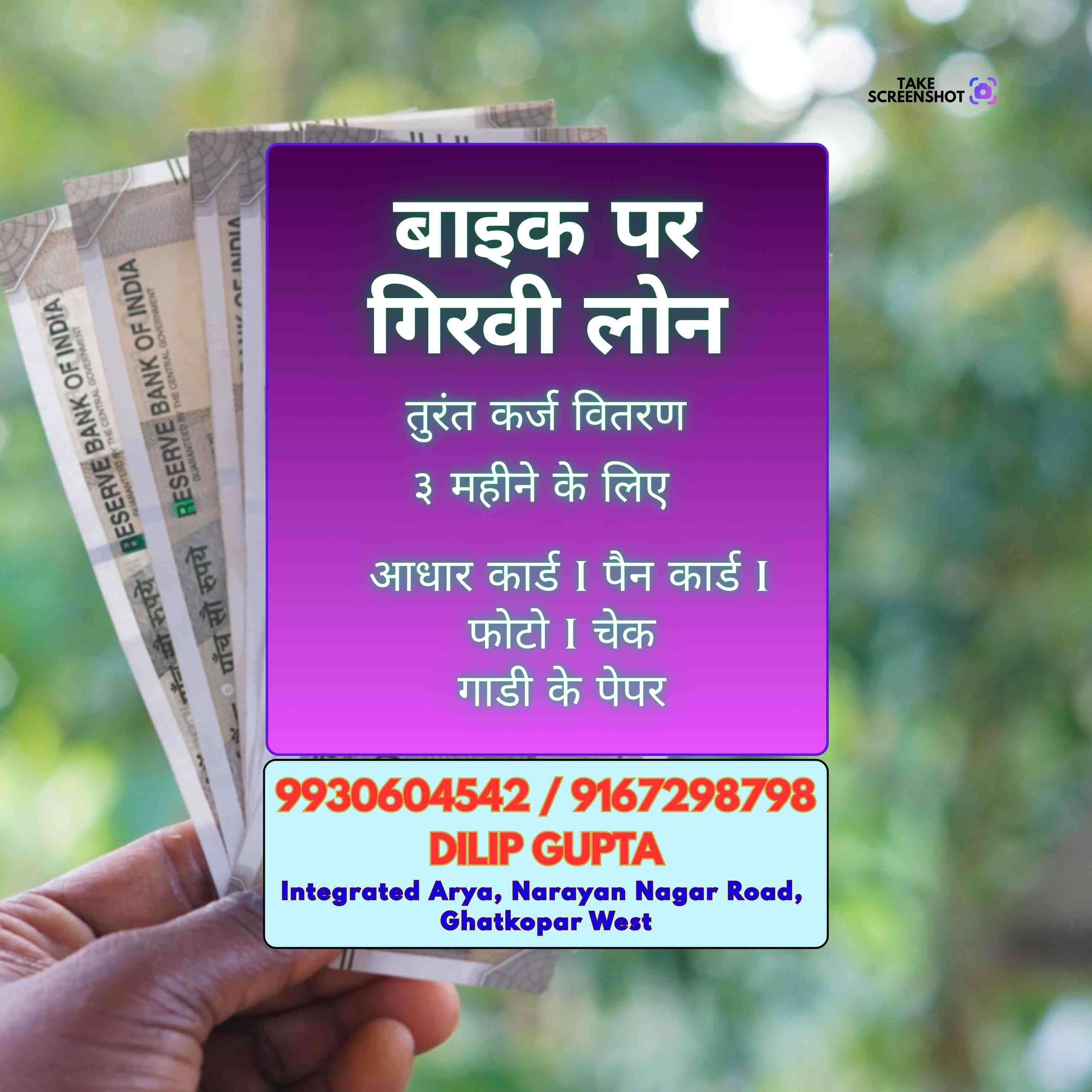 finance company near malad banner