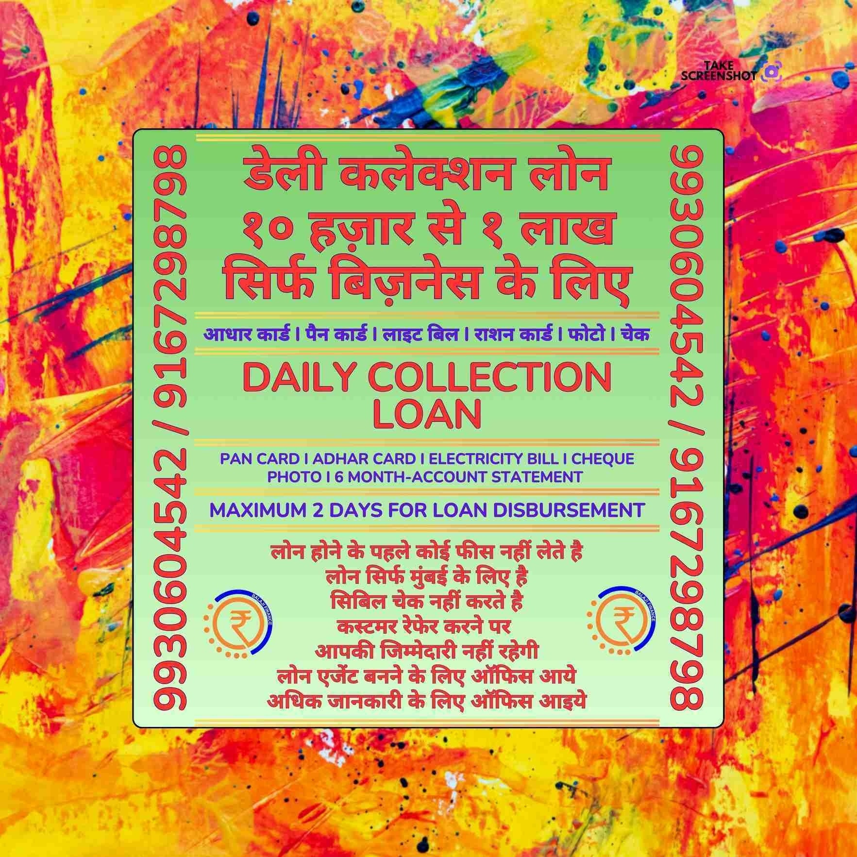 loan near me in dadar banner