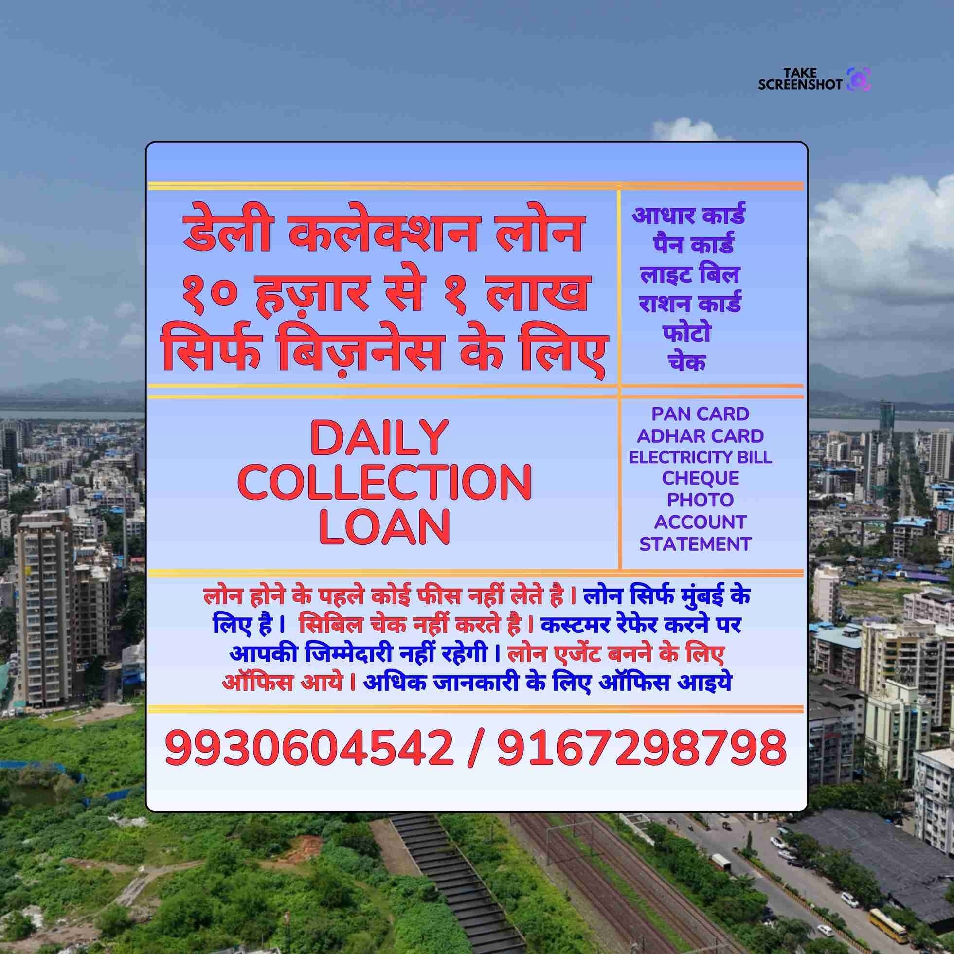 emergency loan near school in lamington road banner