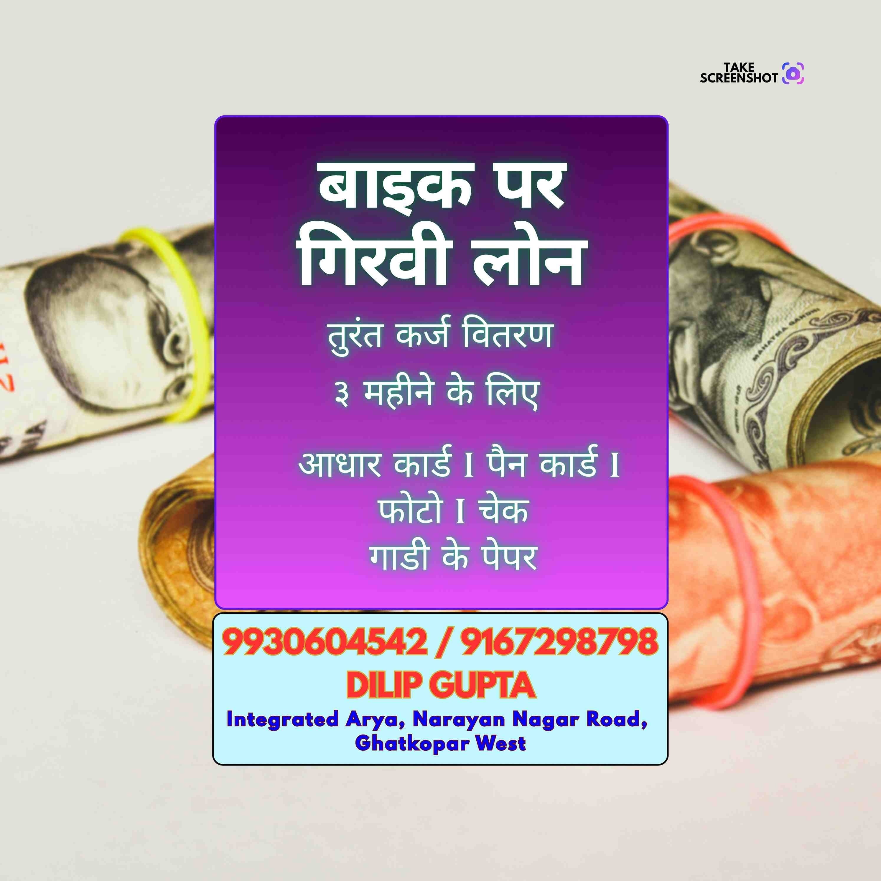 business funding near sindhi society banner