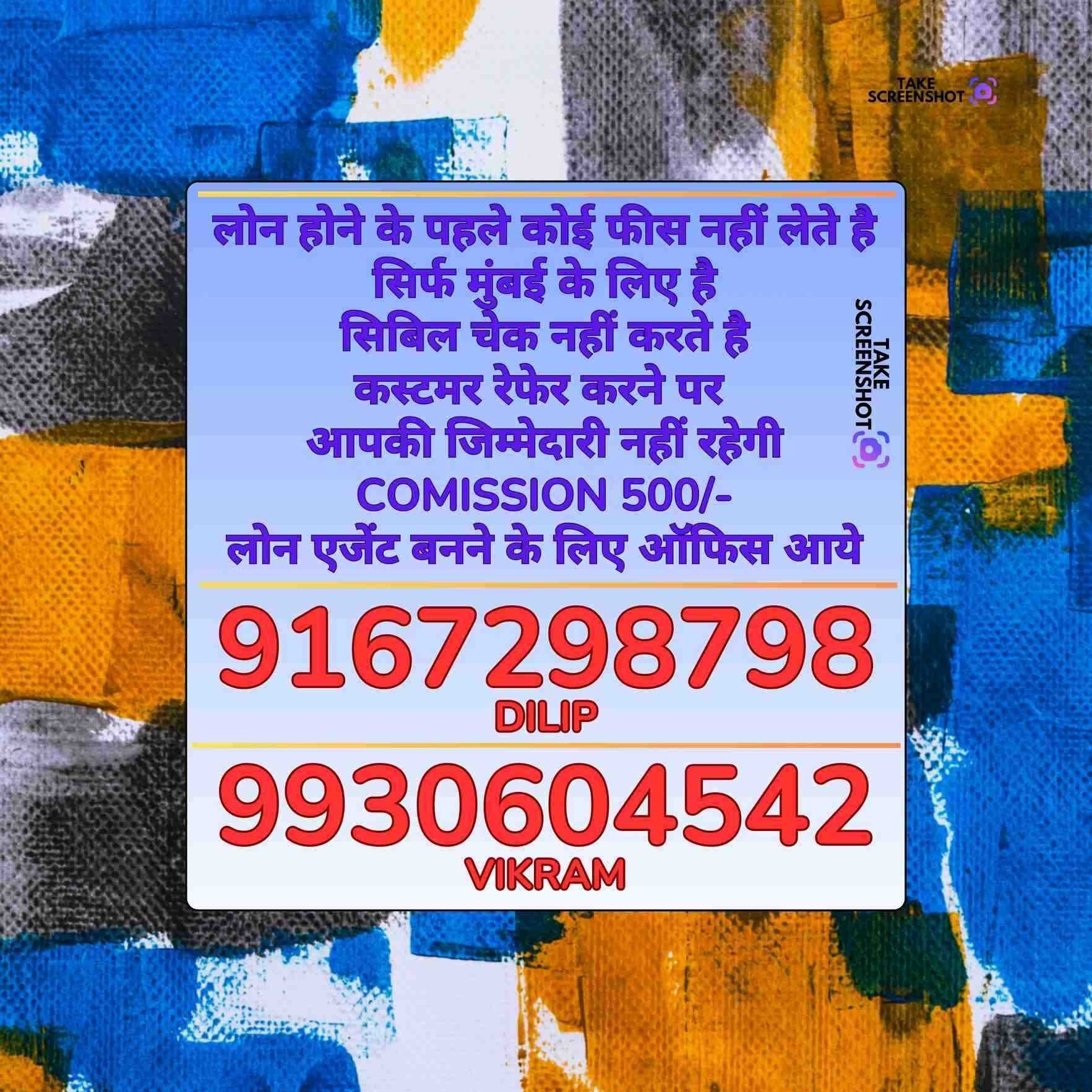 dukaan ke liye loan near shivaji park banner