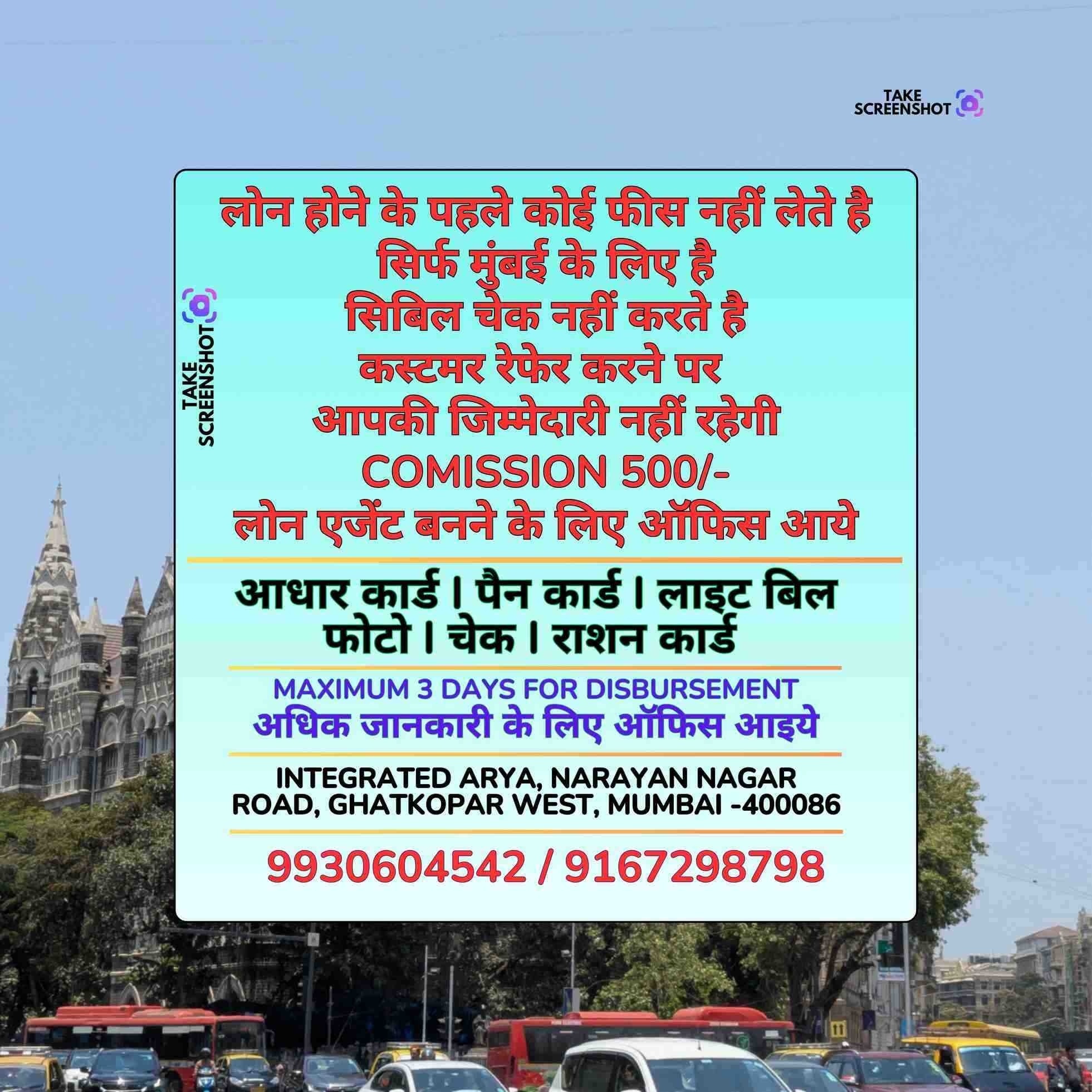 daily collection loan in marol banner