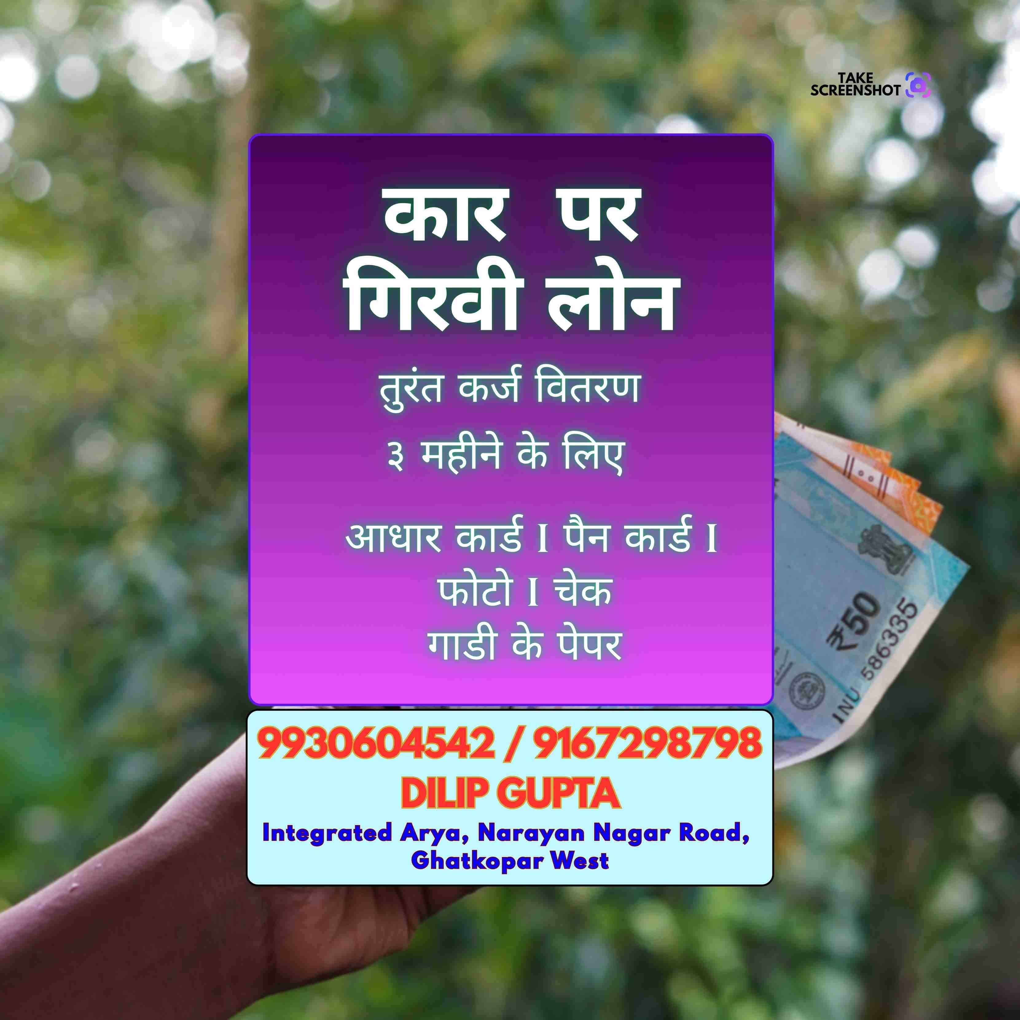 private finance in marol banner