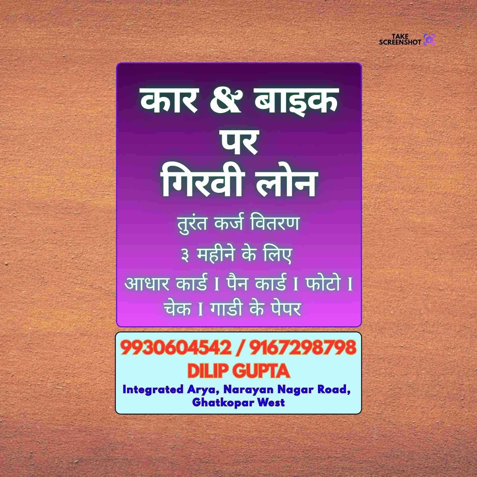 business funding in malvani banner