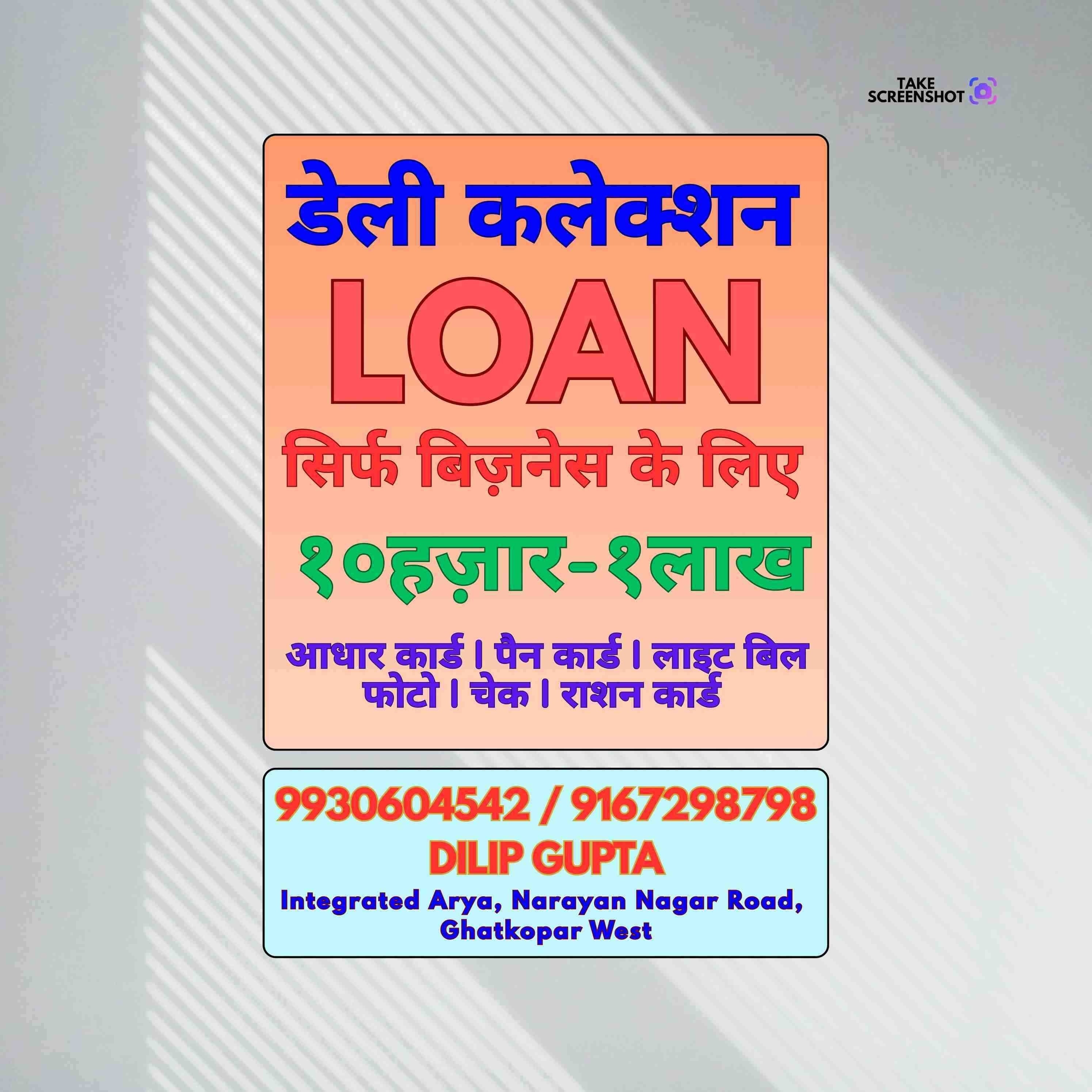 private finance near kannamwar nagar banner