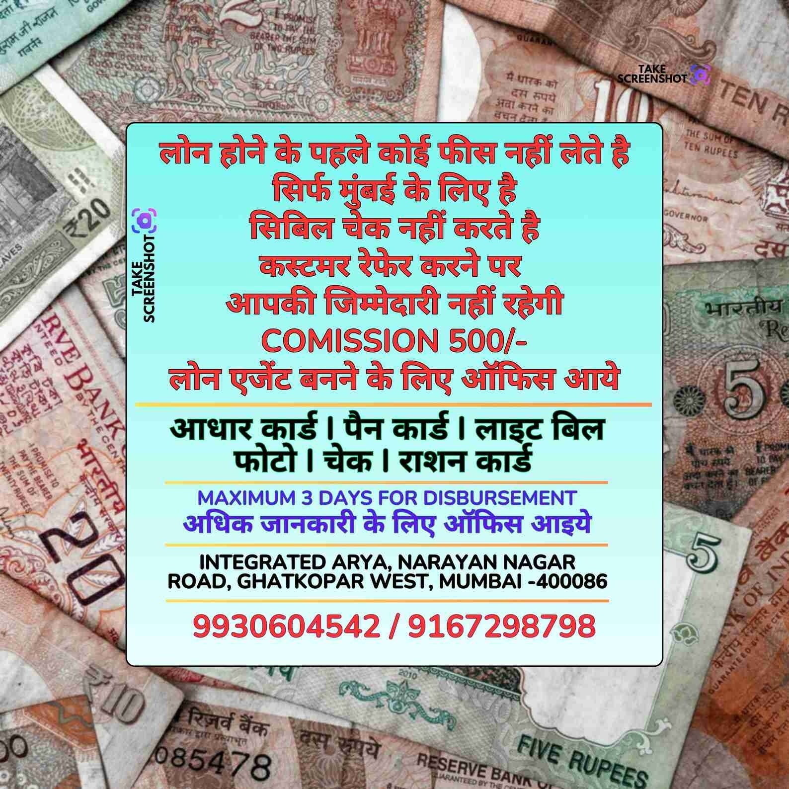 loan near me in govandi banner