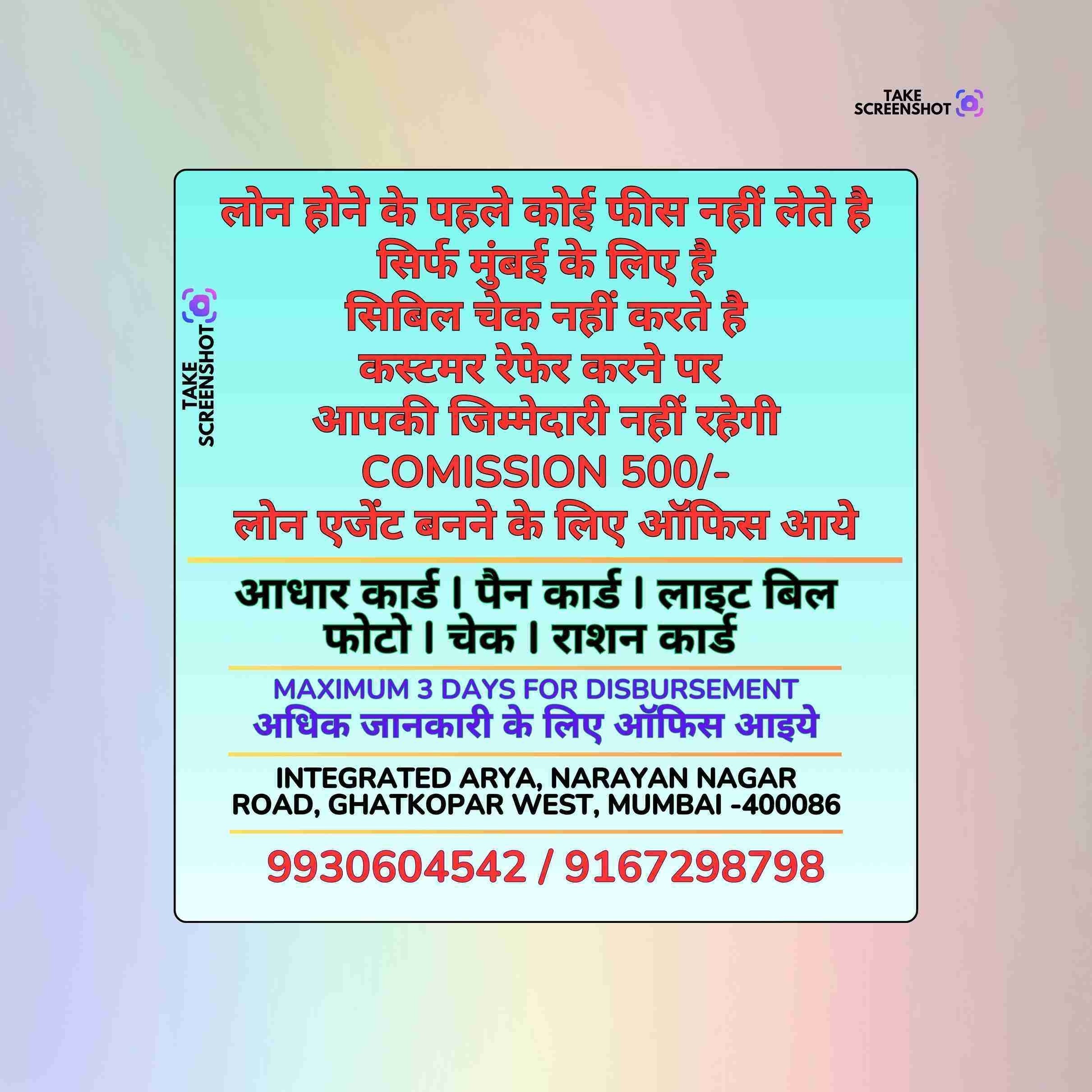 pan card loan in mahim banner