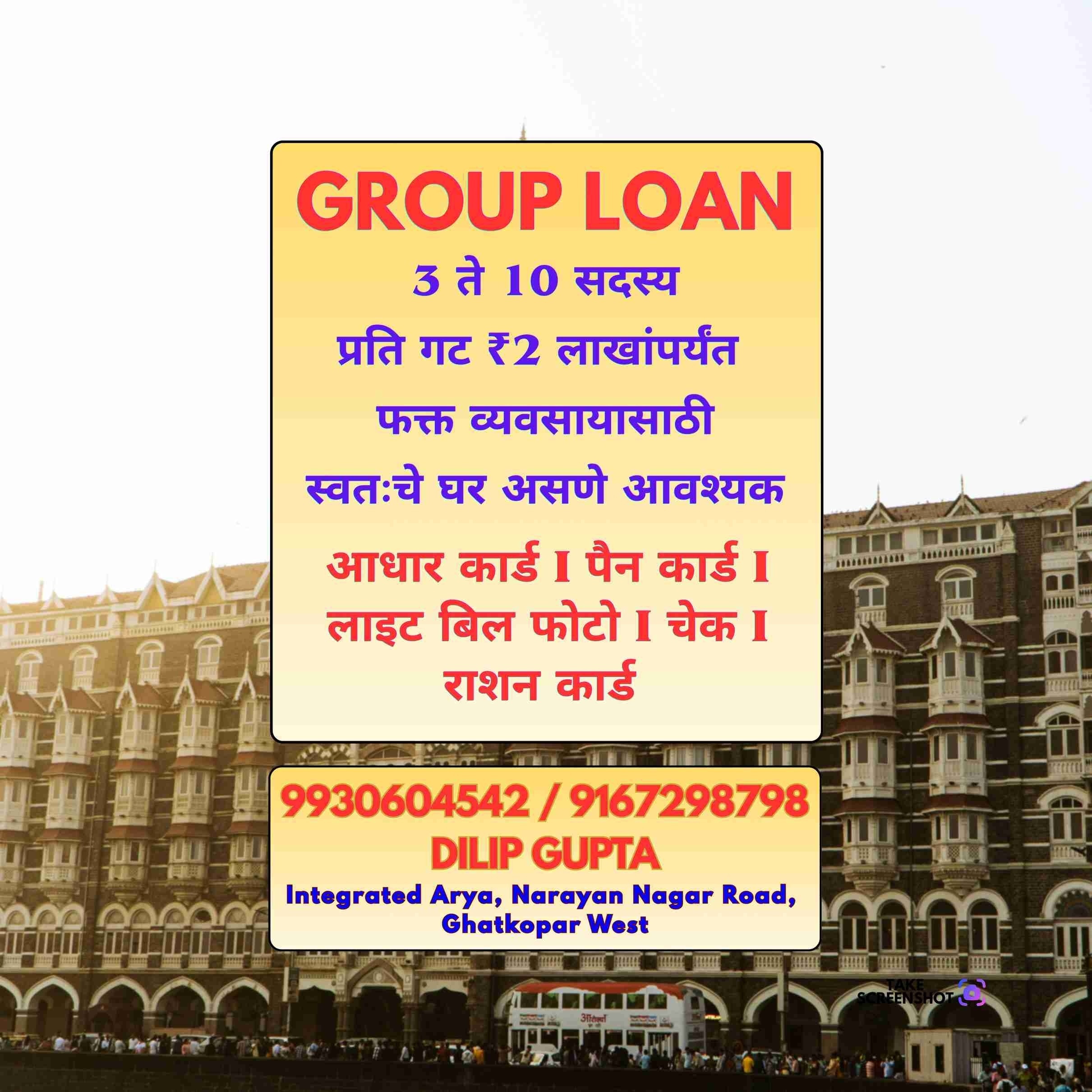 loan in baiganwadi banner
