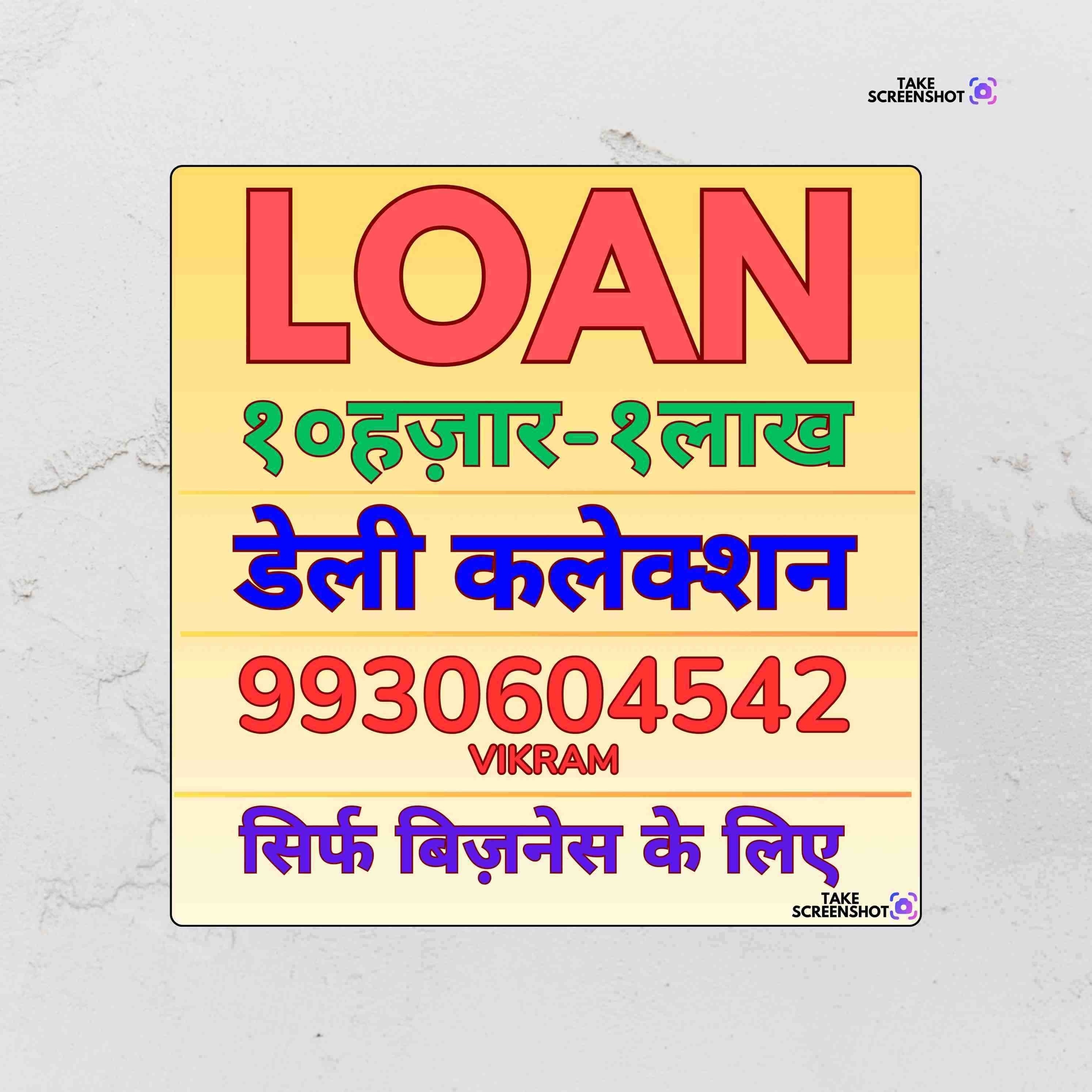 urgent rokda near dindoshi banner