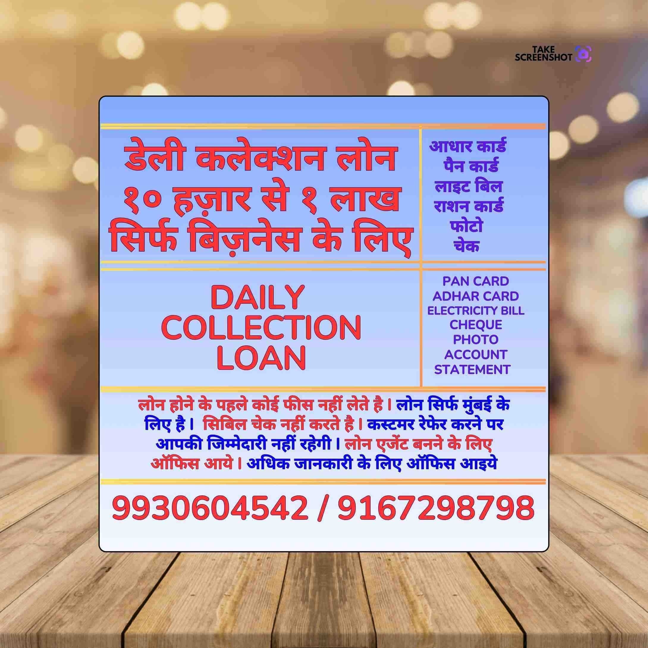 mahila group loan near school in cuffe parade banner