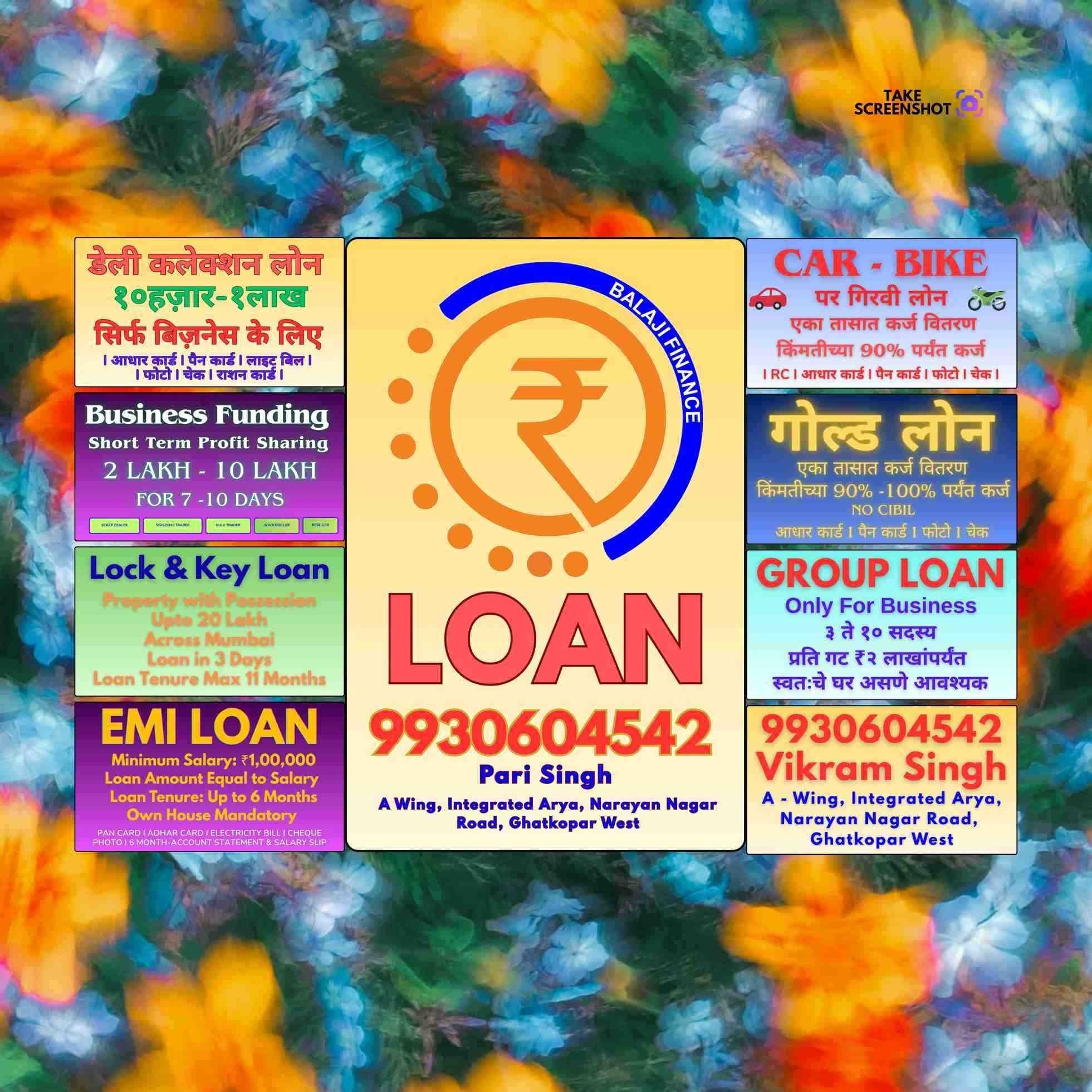 karz chahiye near pathanwadi banner