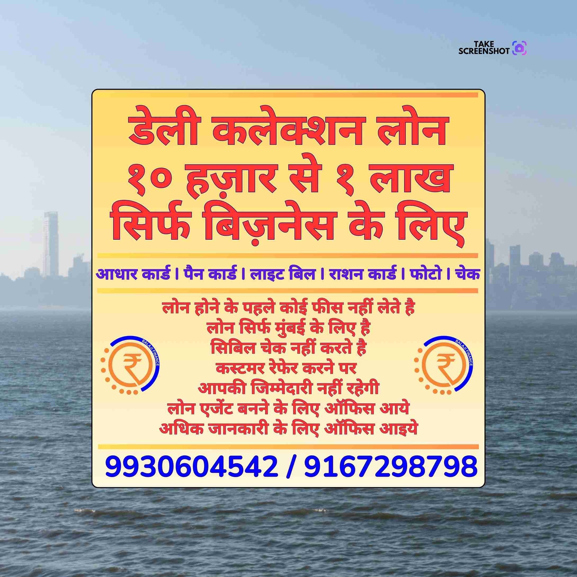 gold pe loan in tembhipada banner