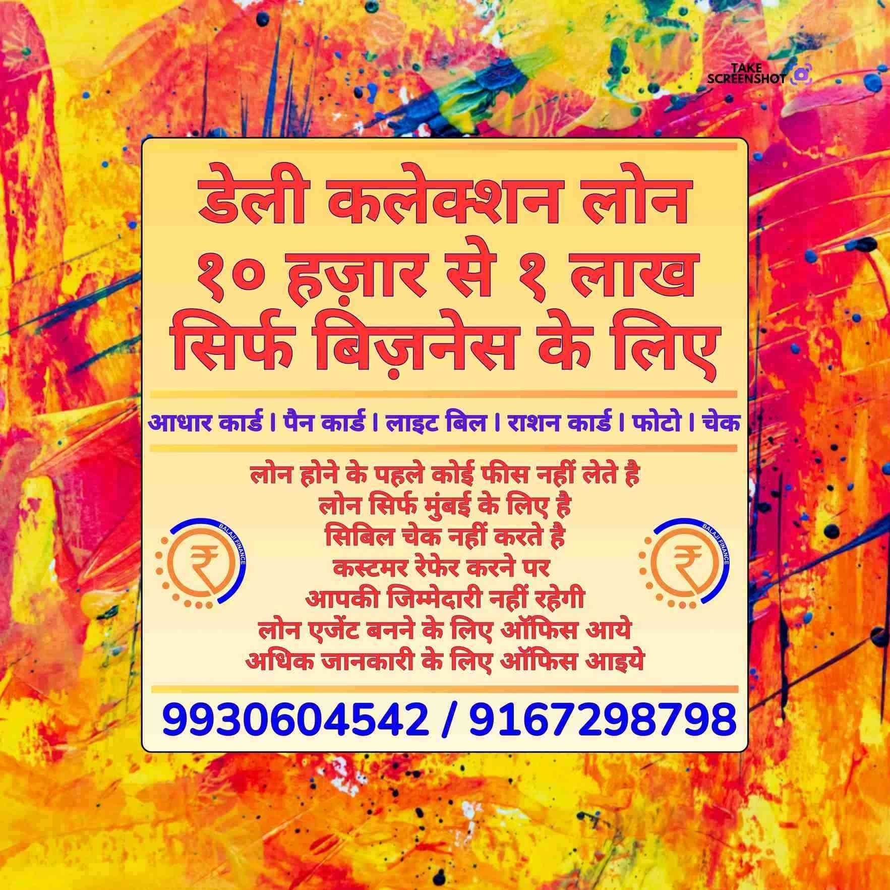 gold loan near jogeshwari east banner