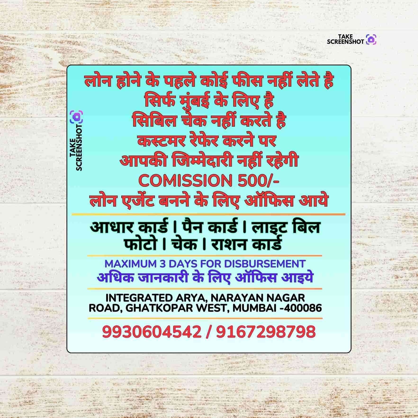 business funding in basant park banner