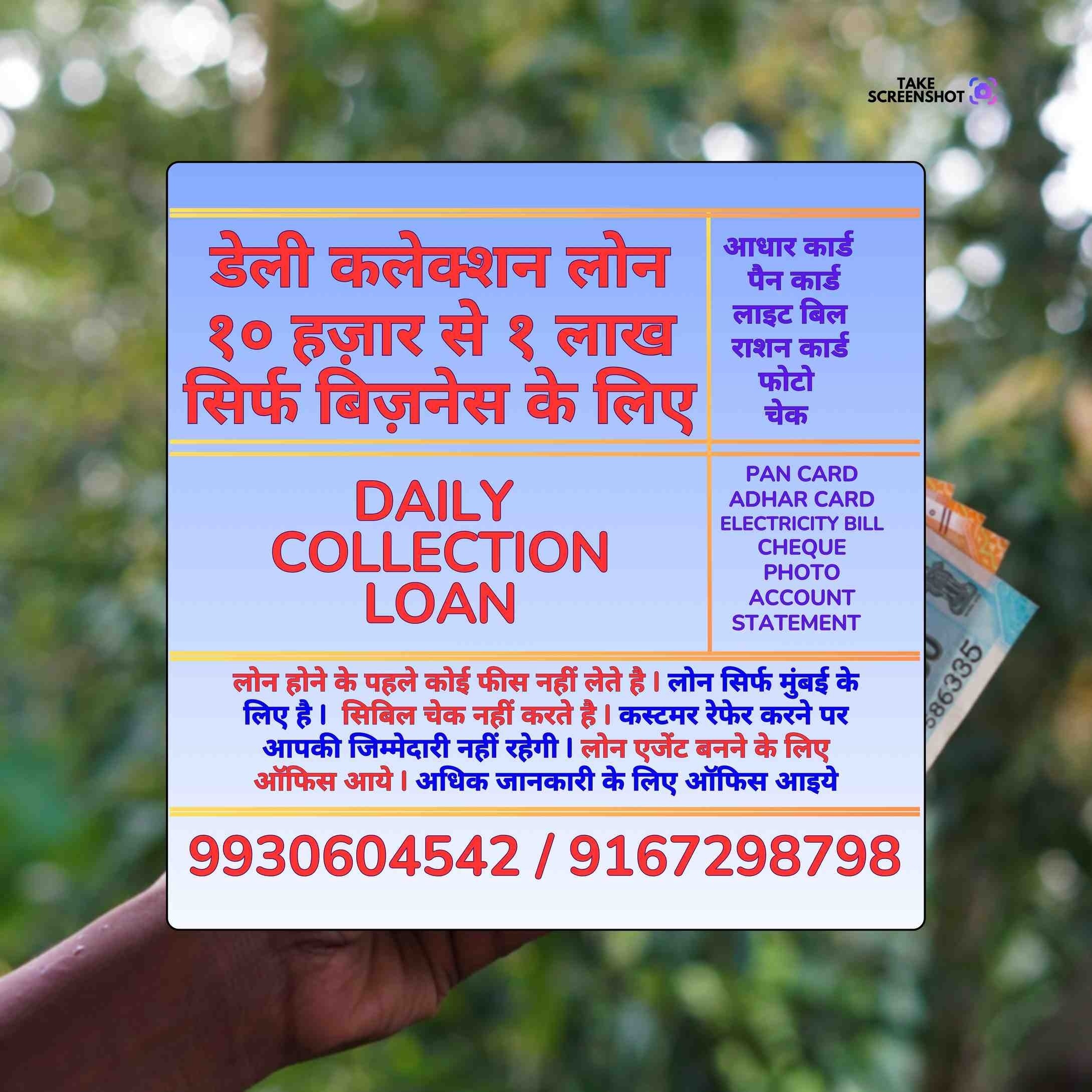 business group loan near market in andheri east banner