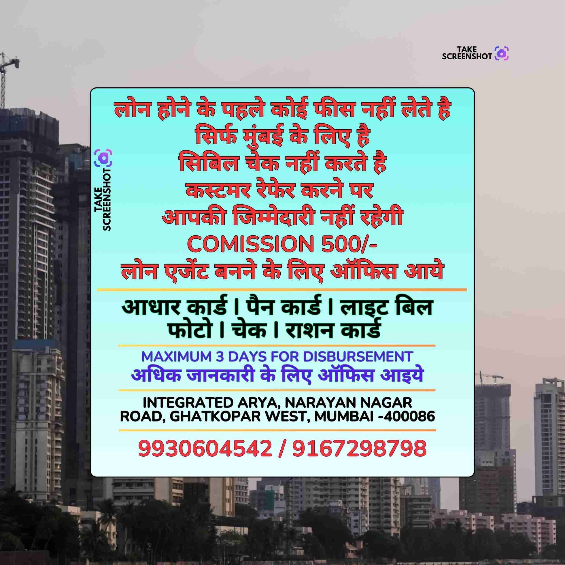 karz chahiye near kanchpada banner