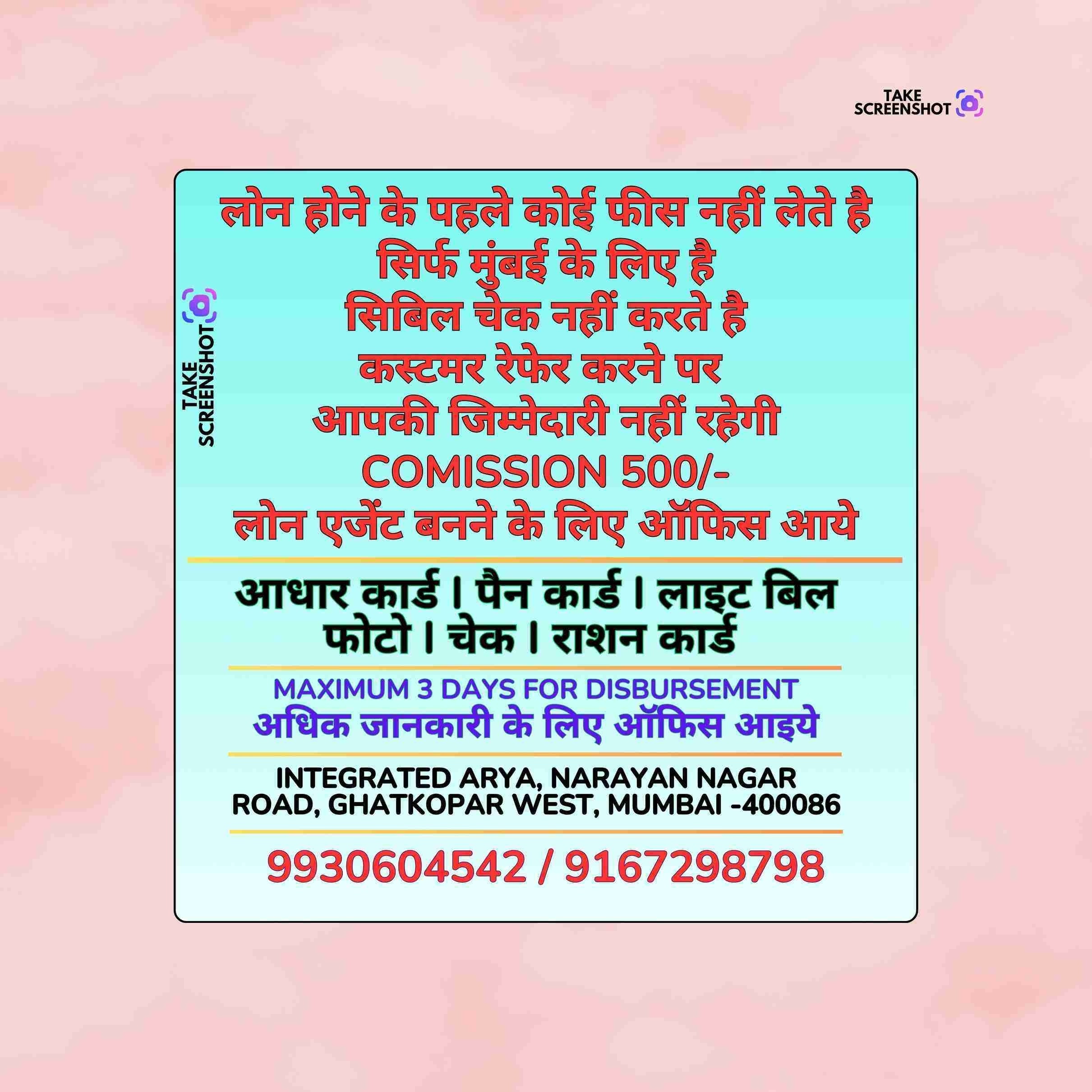 emergency loan near orlem banner