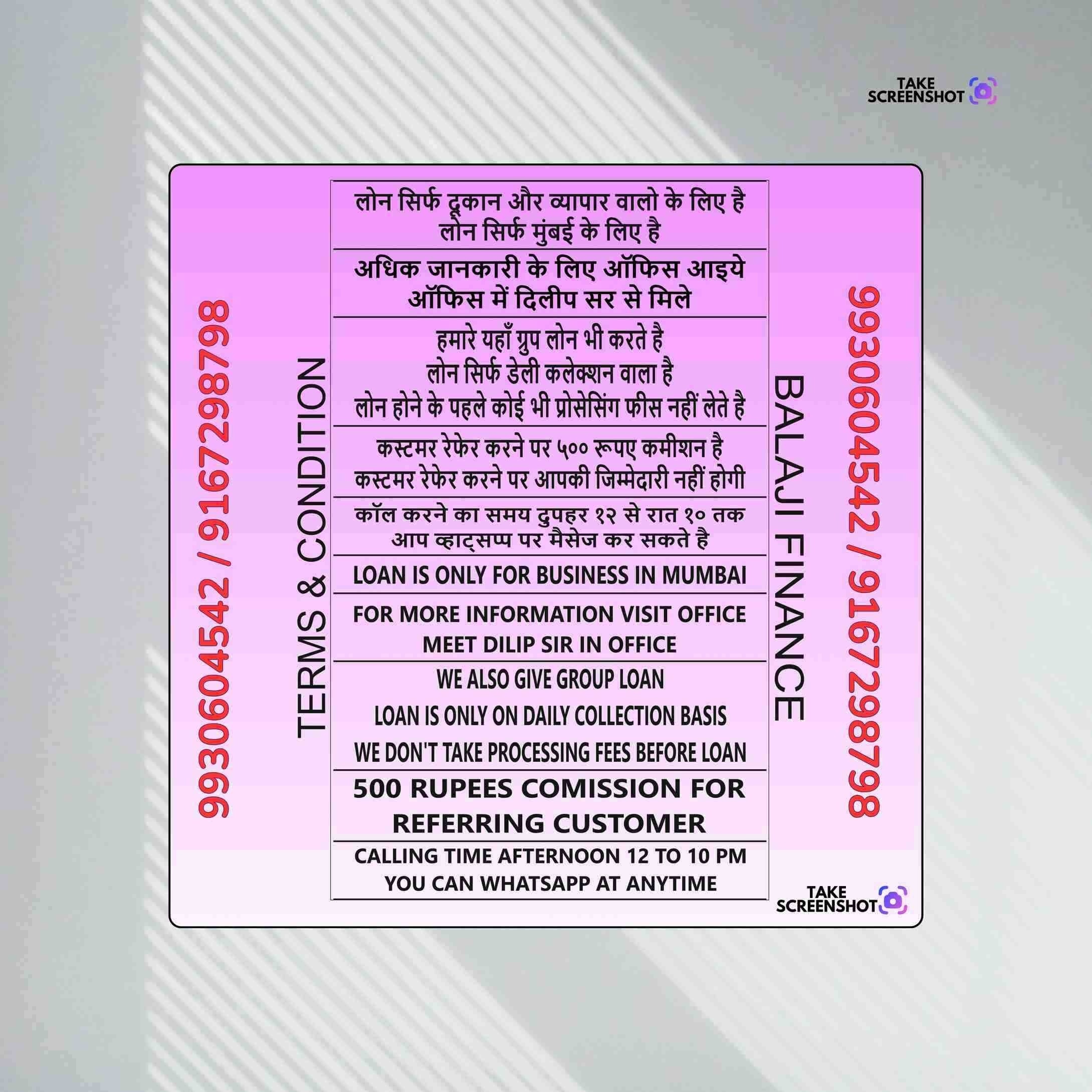 dukaan ke liye loan near wadala