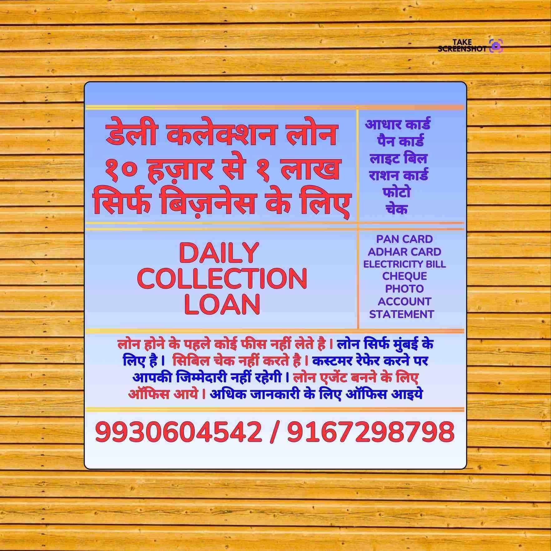 loan near kherwadi banner