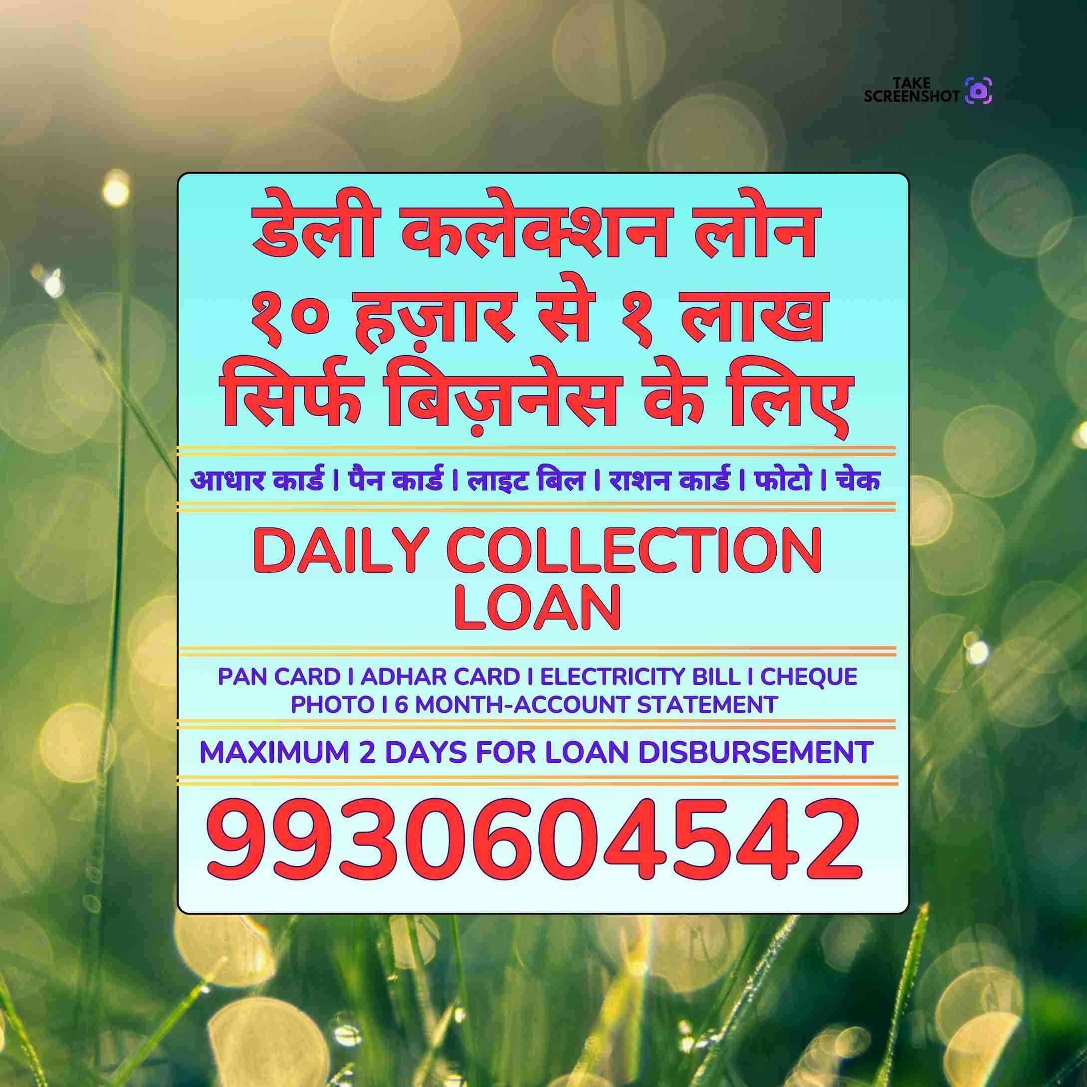 gold pe loan in linking road banner