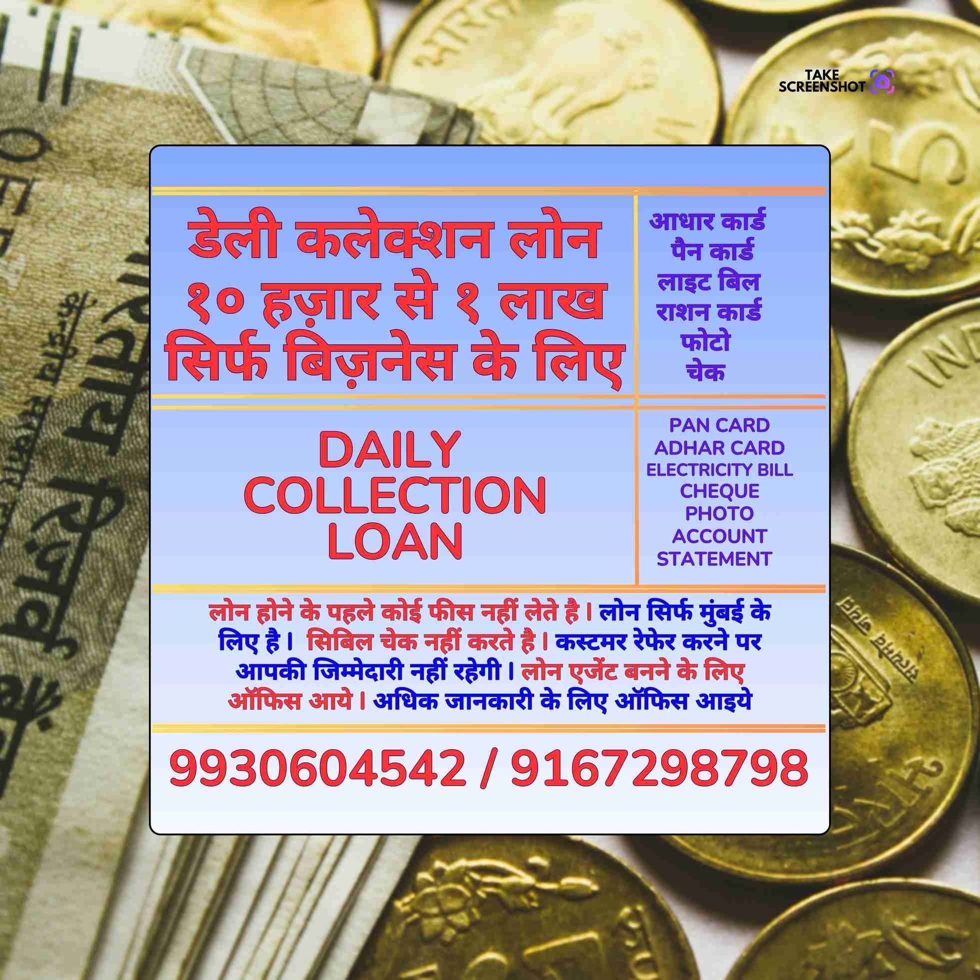 loan ka office in siddharth nagar banner