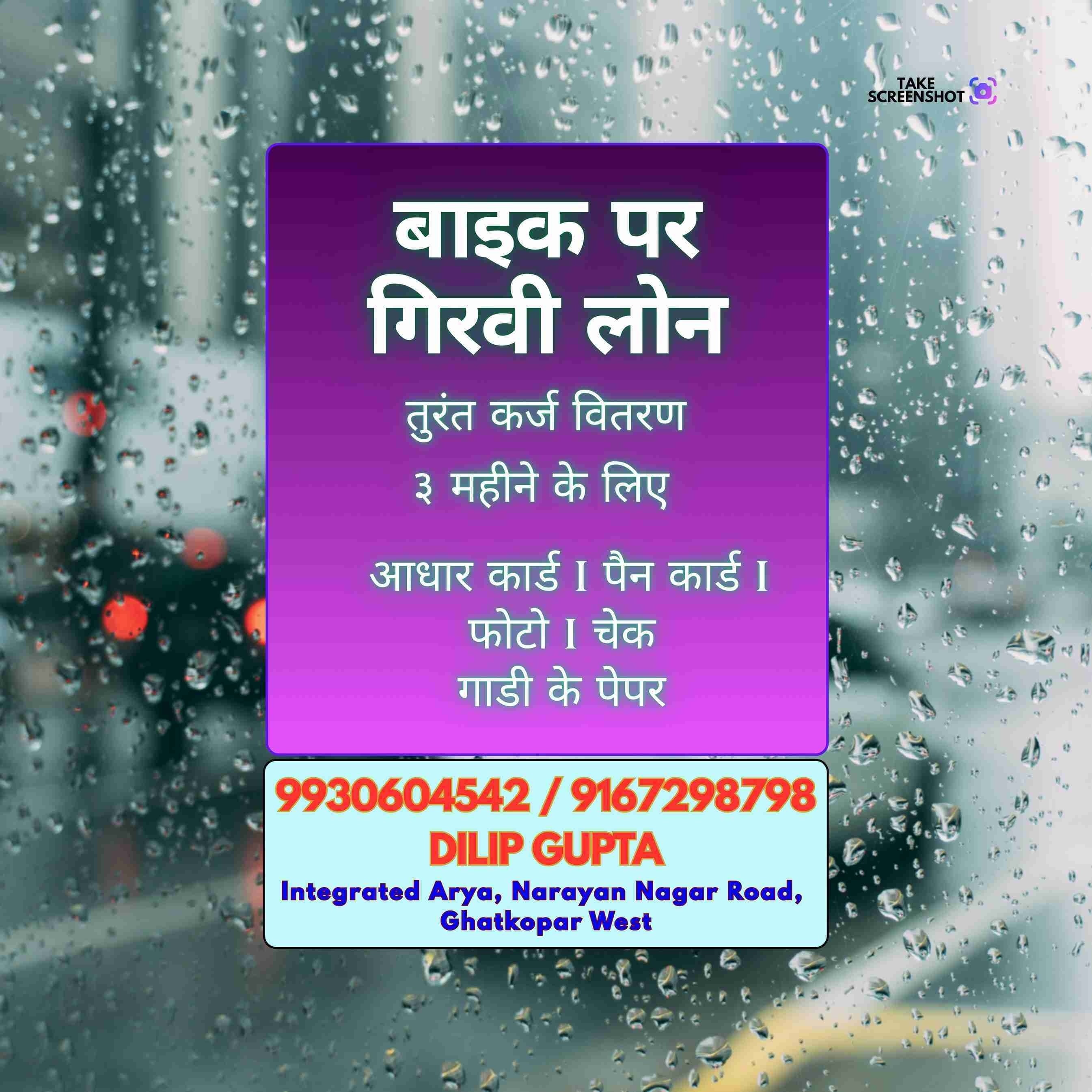 urgent rokda near gtb nagar banner