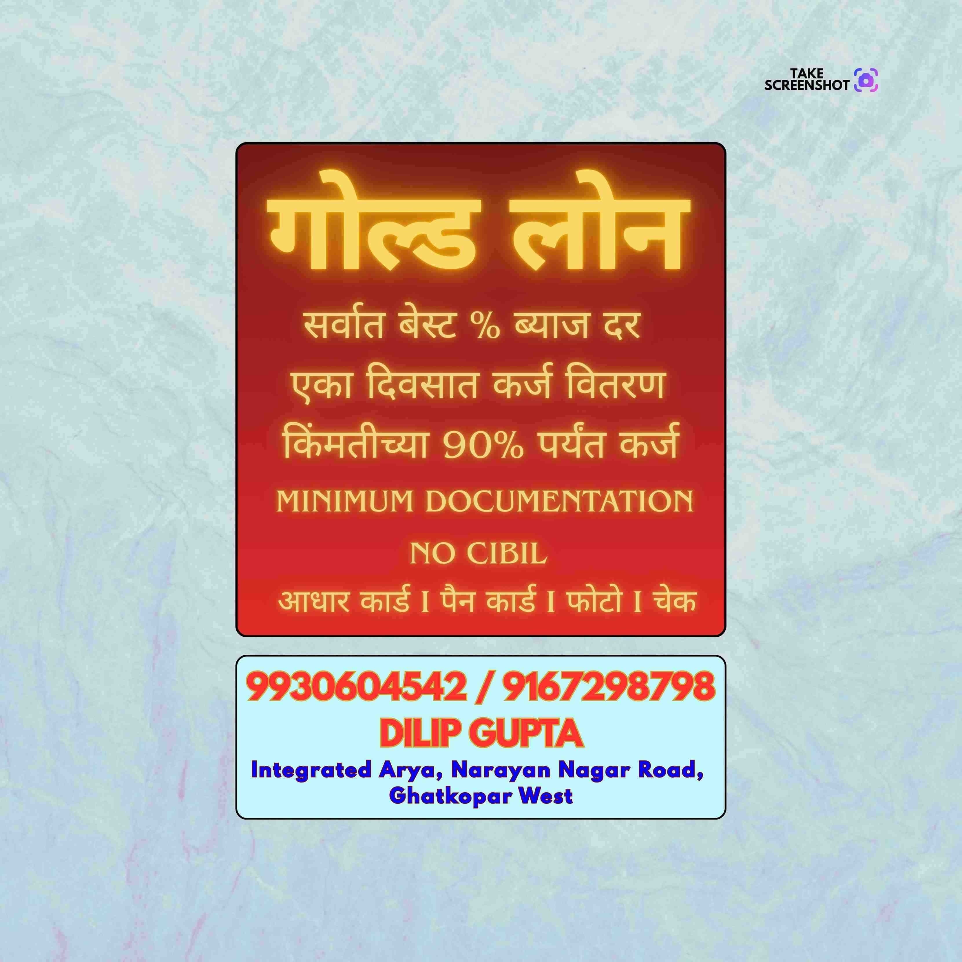 finance company near malad banner