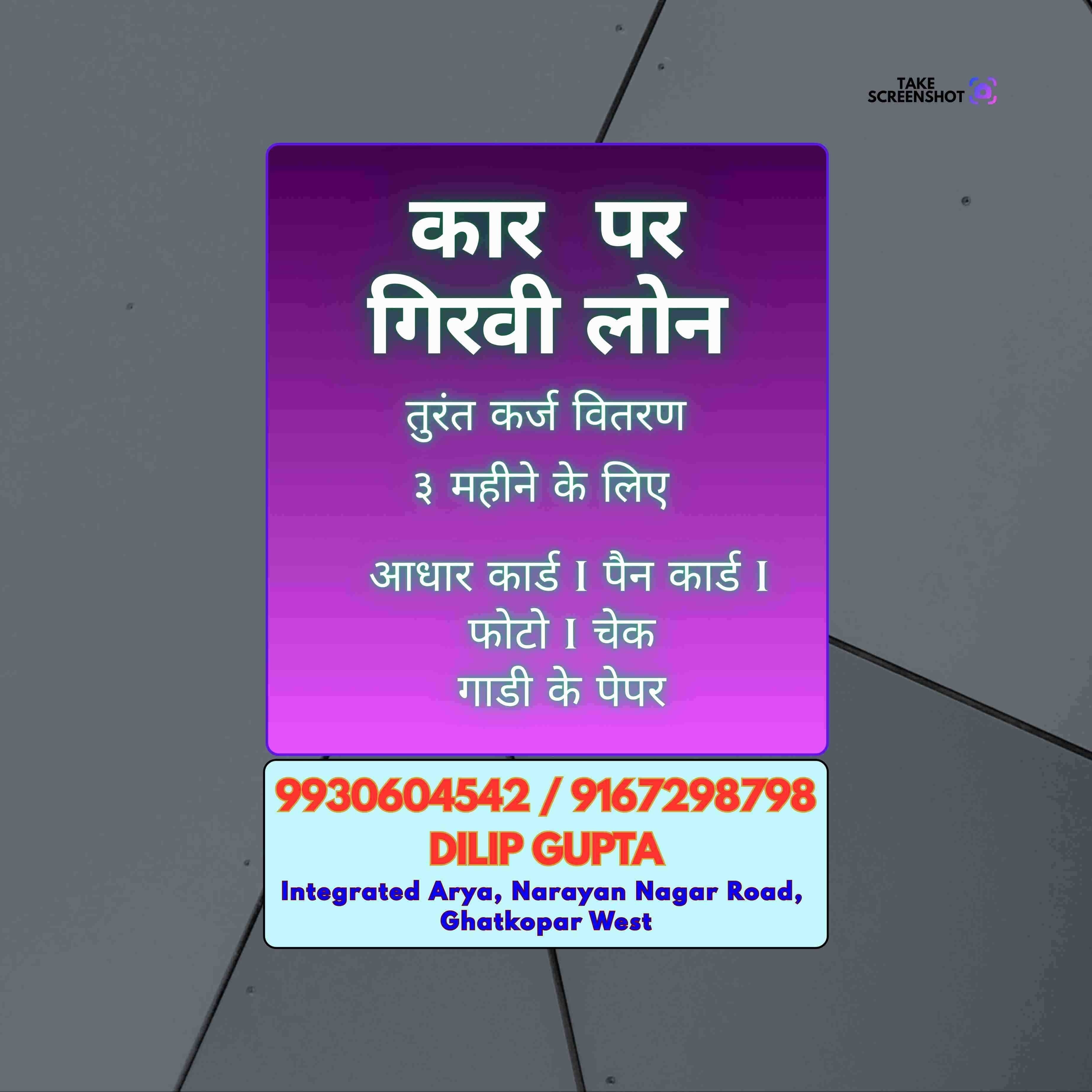 karz chahiye in amrut nagar banner