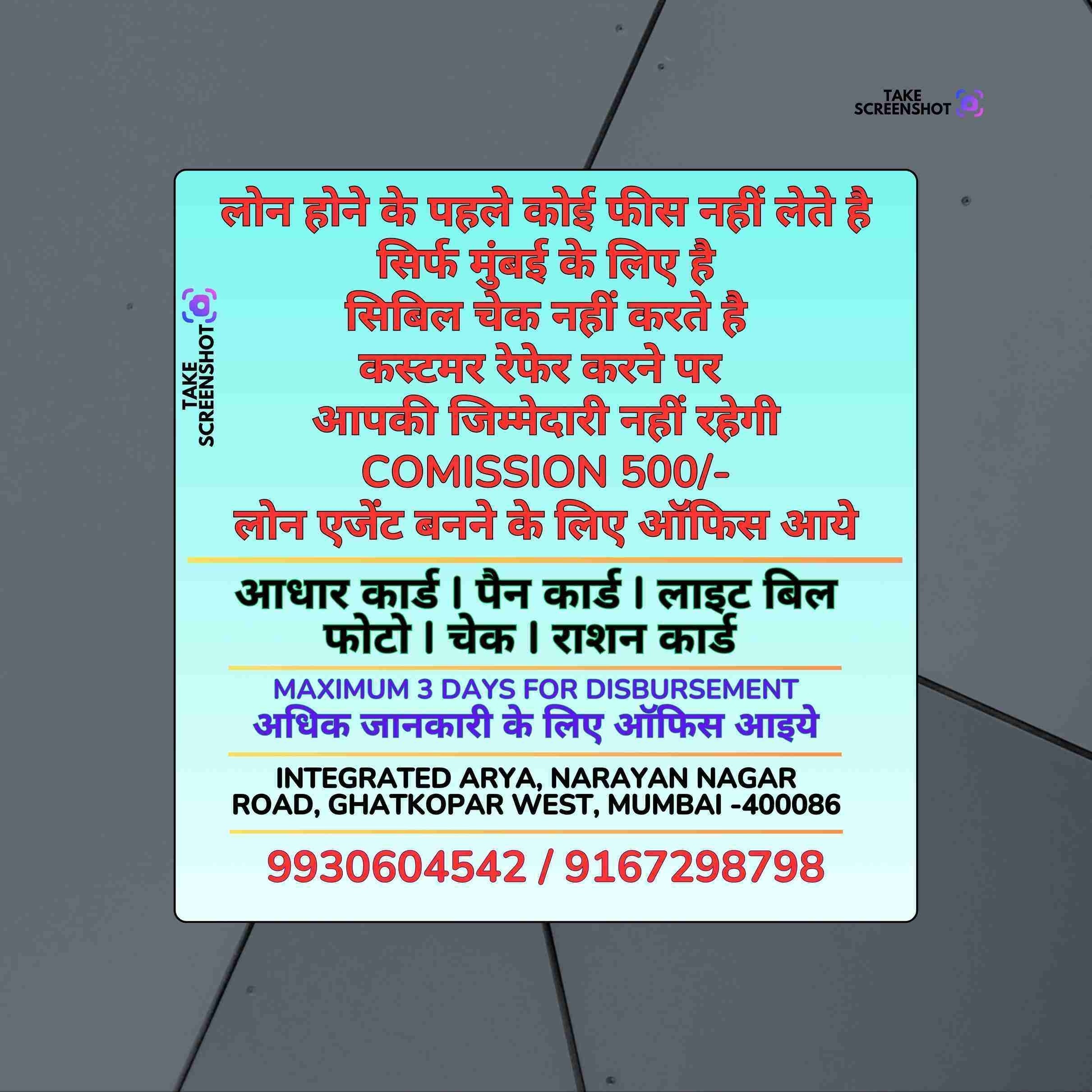 daily collection loan near lower parel college banner