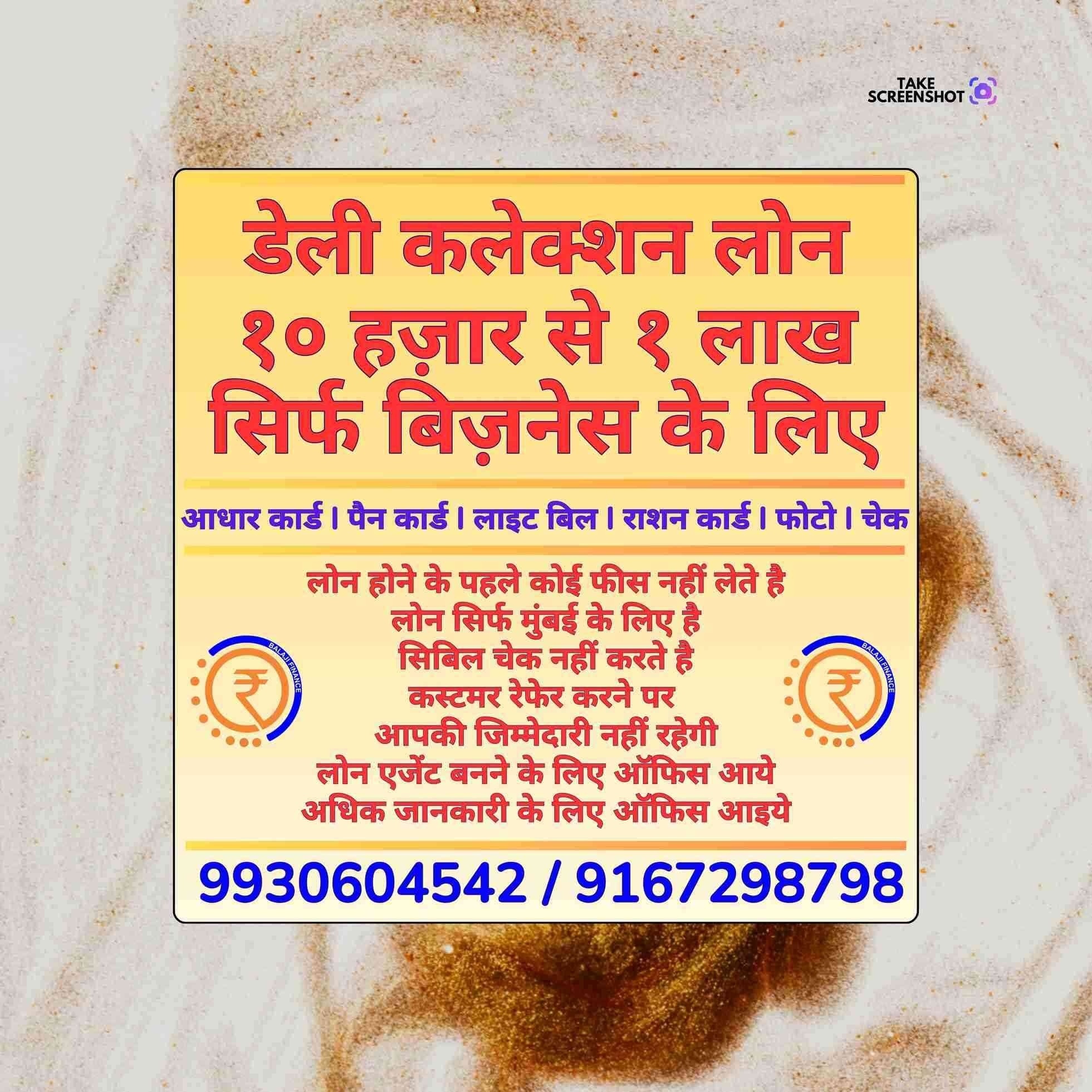 loan near rajawadi banner