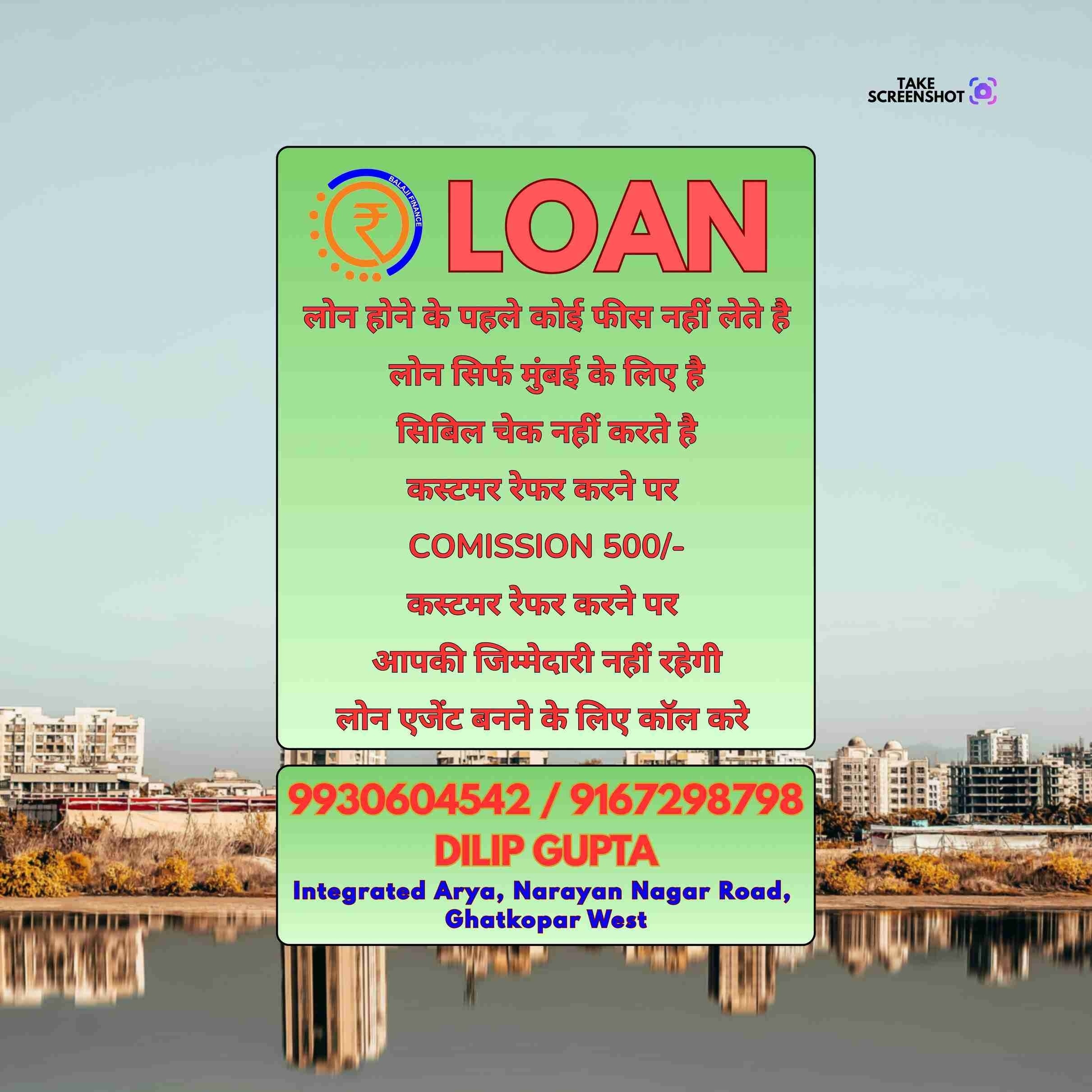 emergency loan near mindspace banner